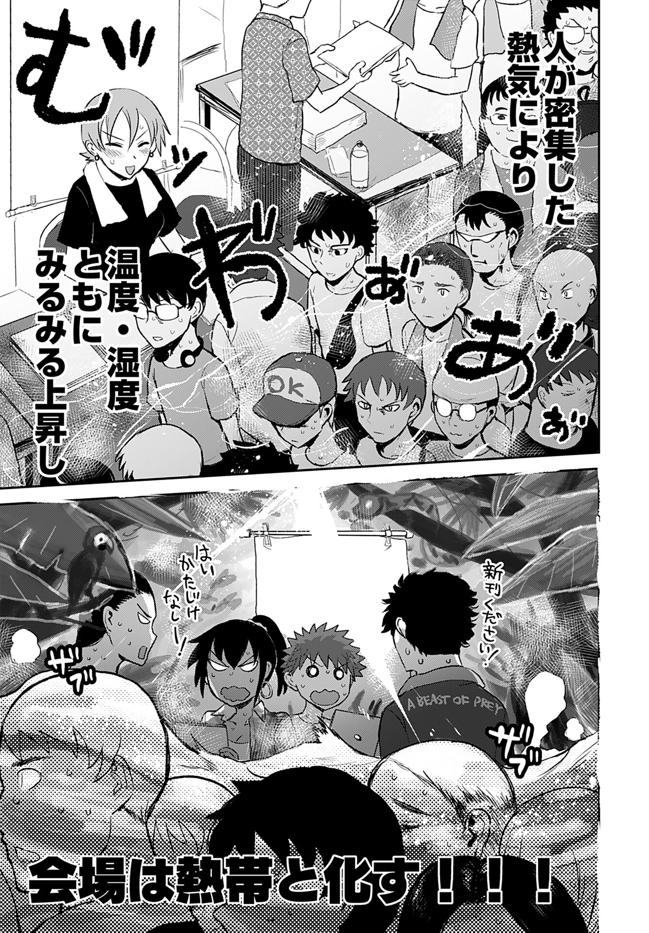 Shuraba de Ikiteru Porno-ya-san - Chapter 11 - Page 15