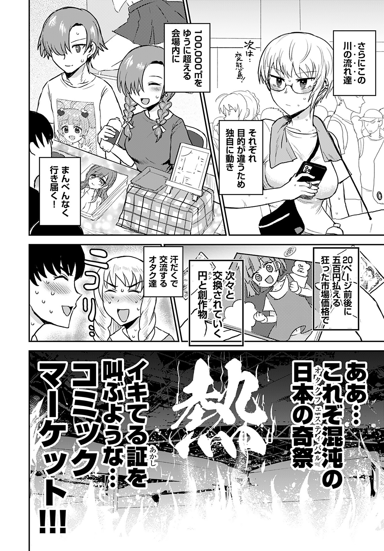 Shuraba de Ikiteru Porno-ya-san - Chapter 11 - Page 16