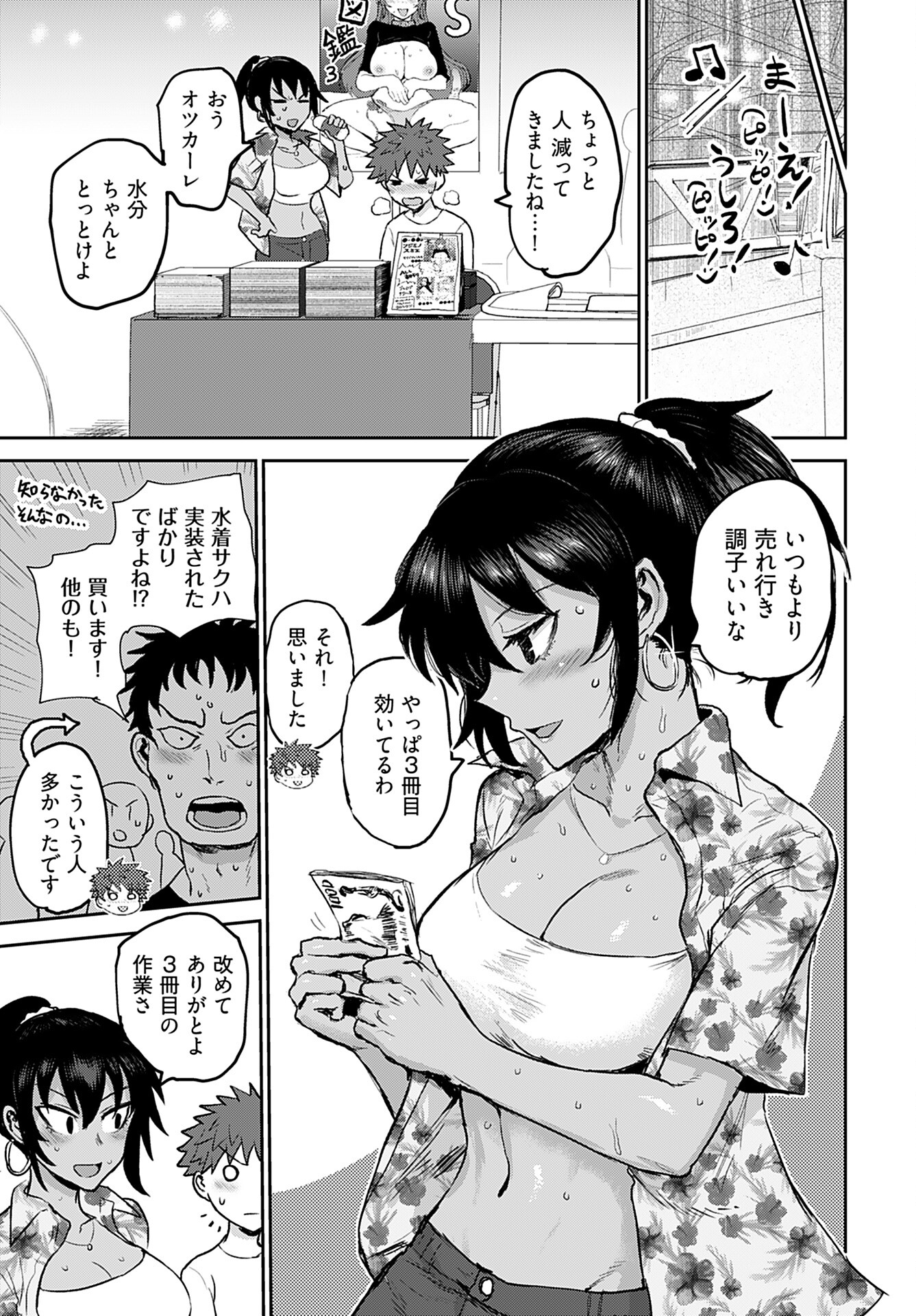 Shuraba de Ikiteru Porno-ya-san - Chapter 11 - Page 17