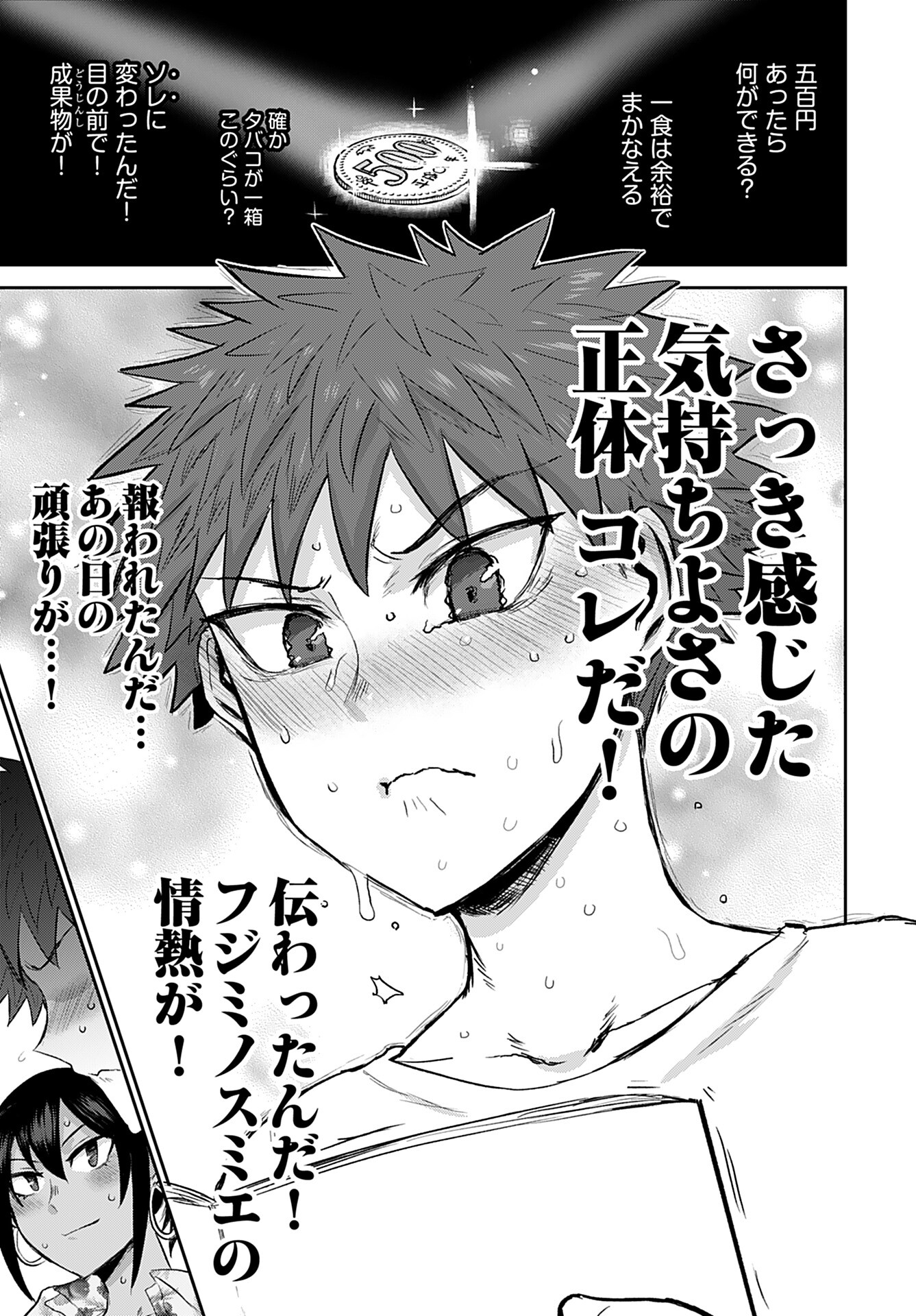Shuraba de Ikiteru Porno-ya-san - Chapter 11 - Page 19