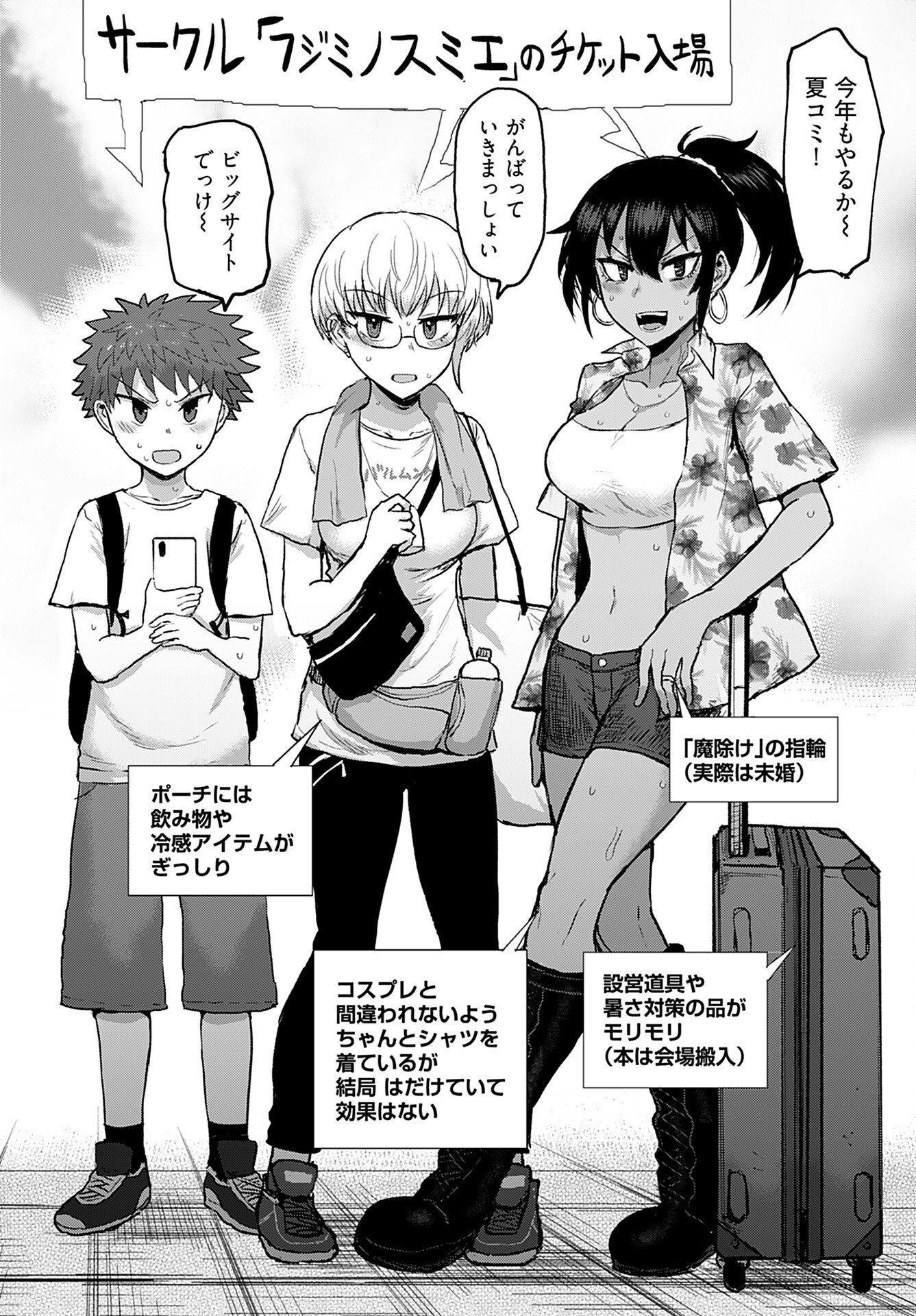 Shuraba de Ikiteru Porno-ya-san - Chapter 11 - Page 2