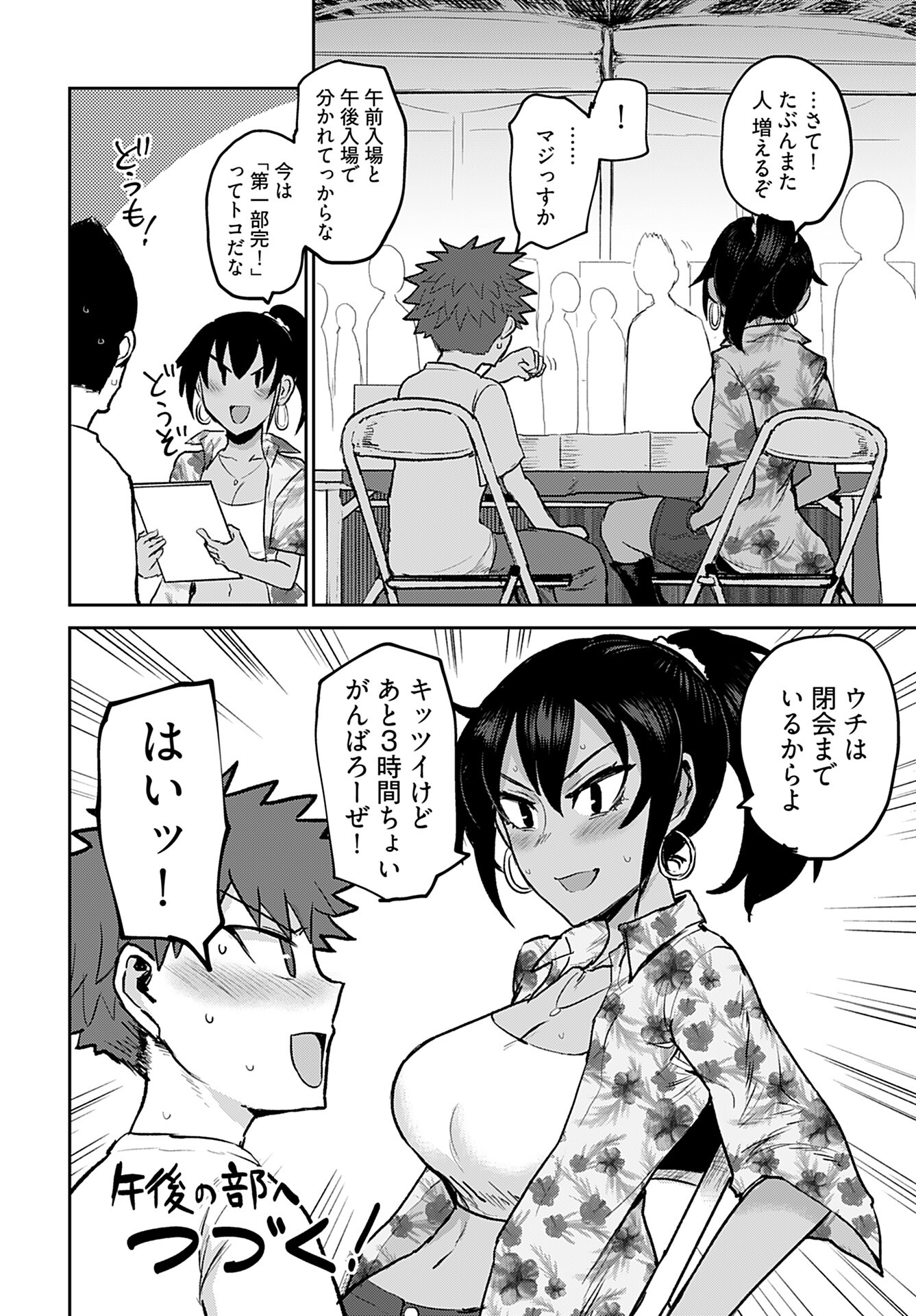 Shuraba de Ikiteru Porno-ya-san - Chapter 11 - Page 20