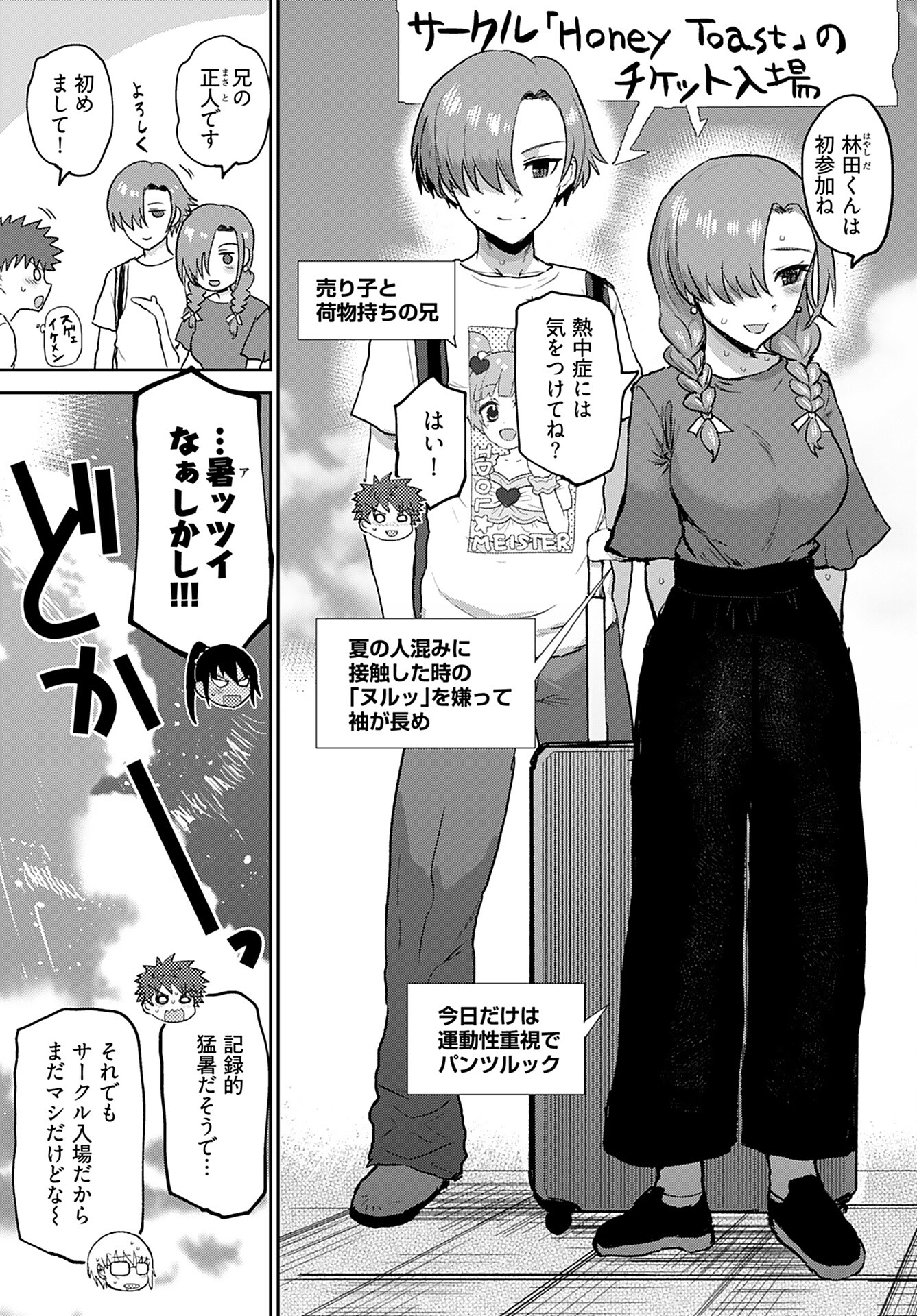 Shuraba de Ikiteru Porno-ya-san - Chapter 11 - Page 3