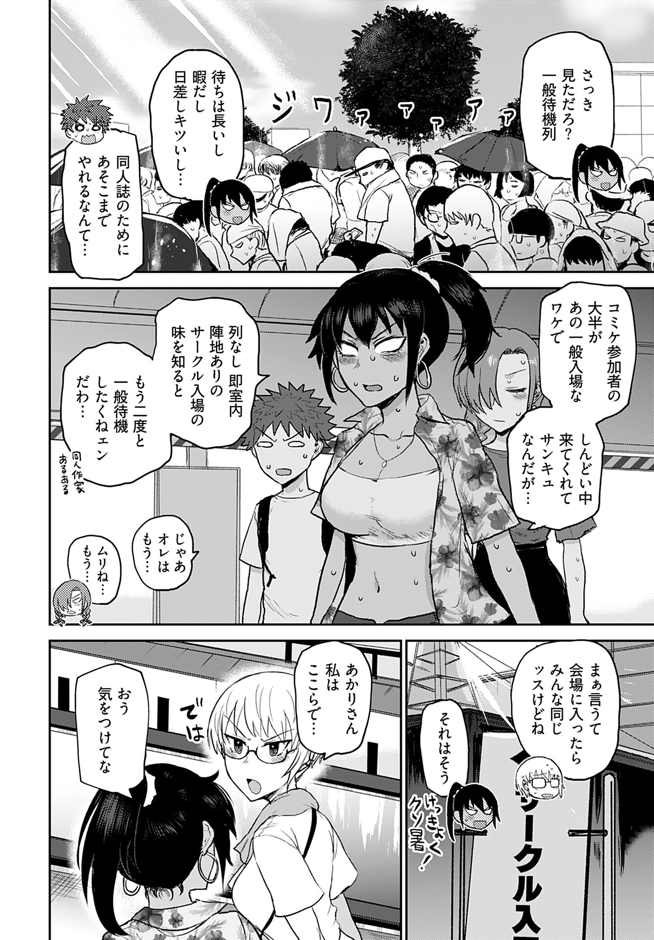 Shuraba de Ikiteru Porno-ya-san - Chapter 11 - Page 4