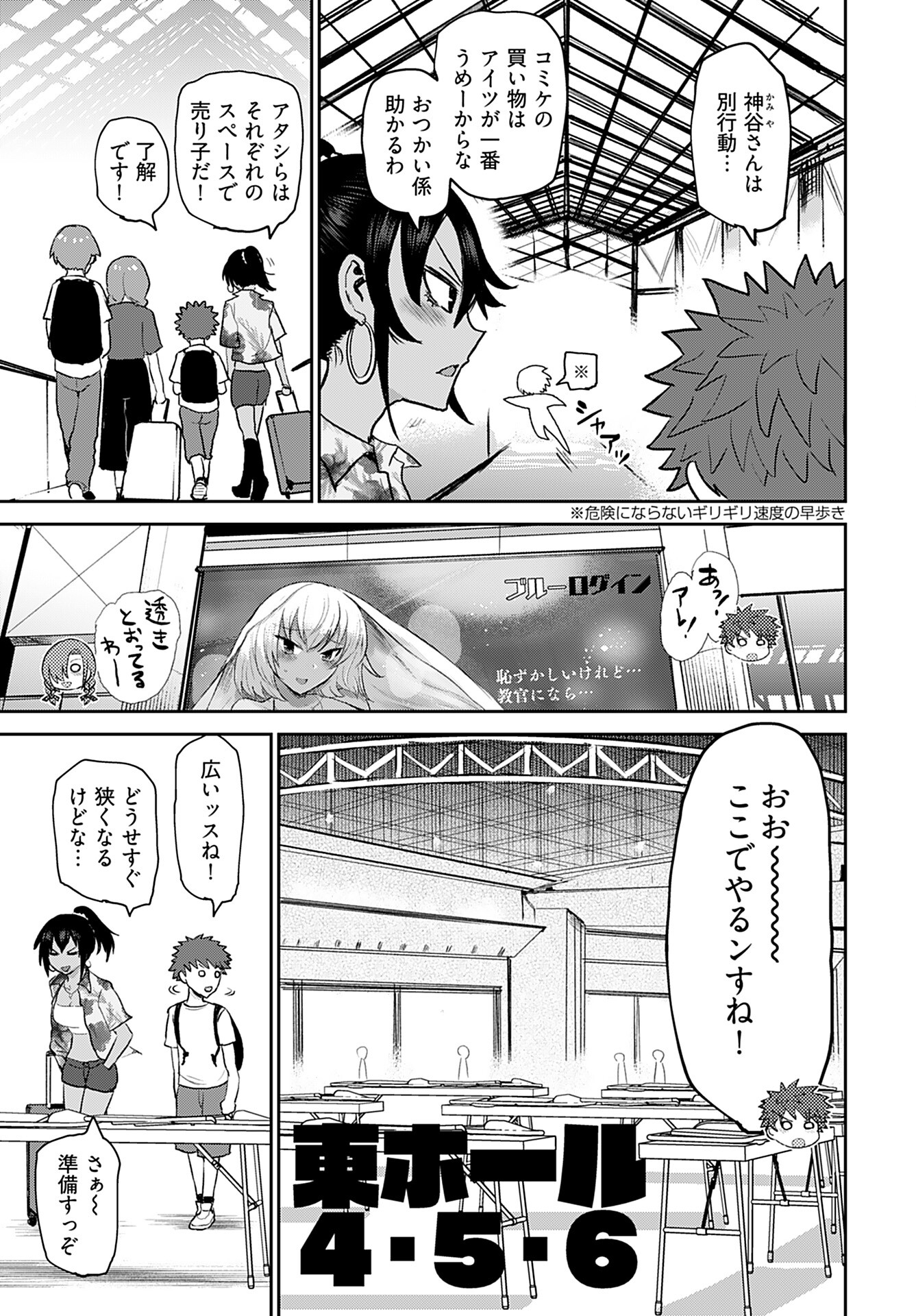Shuraba de Ikiteru Porno-ya-san - Chapter 11 - Page 5