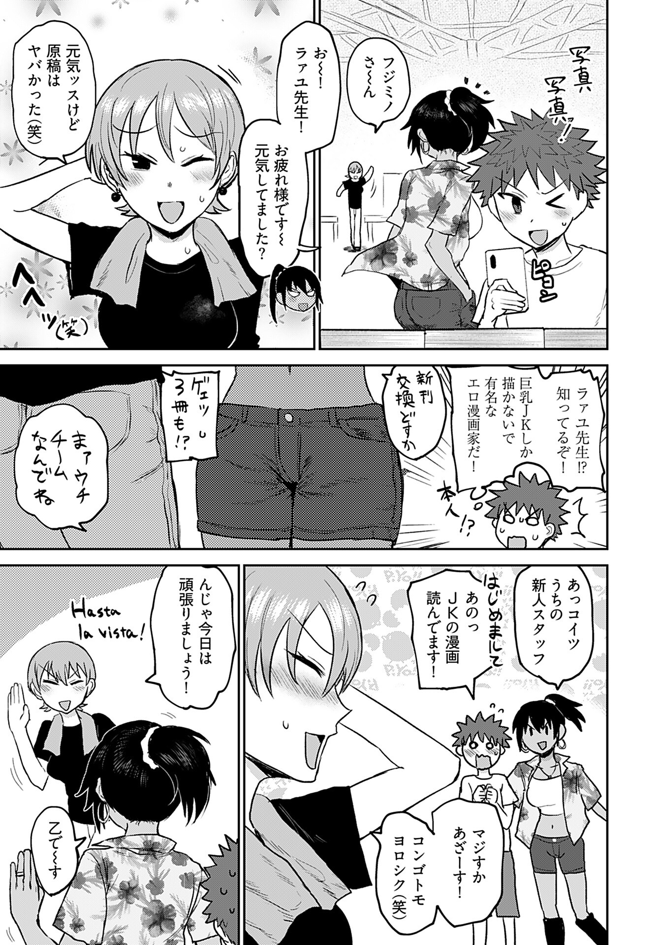 Shuraba de Ikiteru Porno-ya-san - Chapter 11 - Page 7