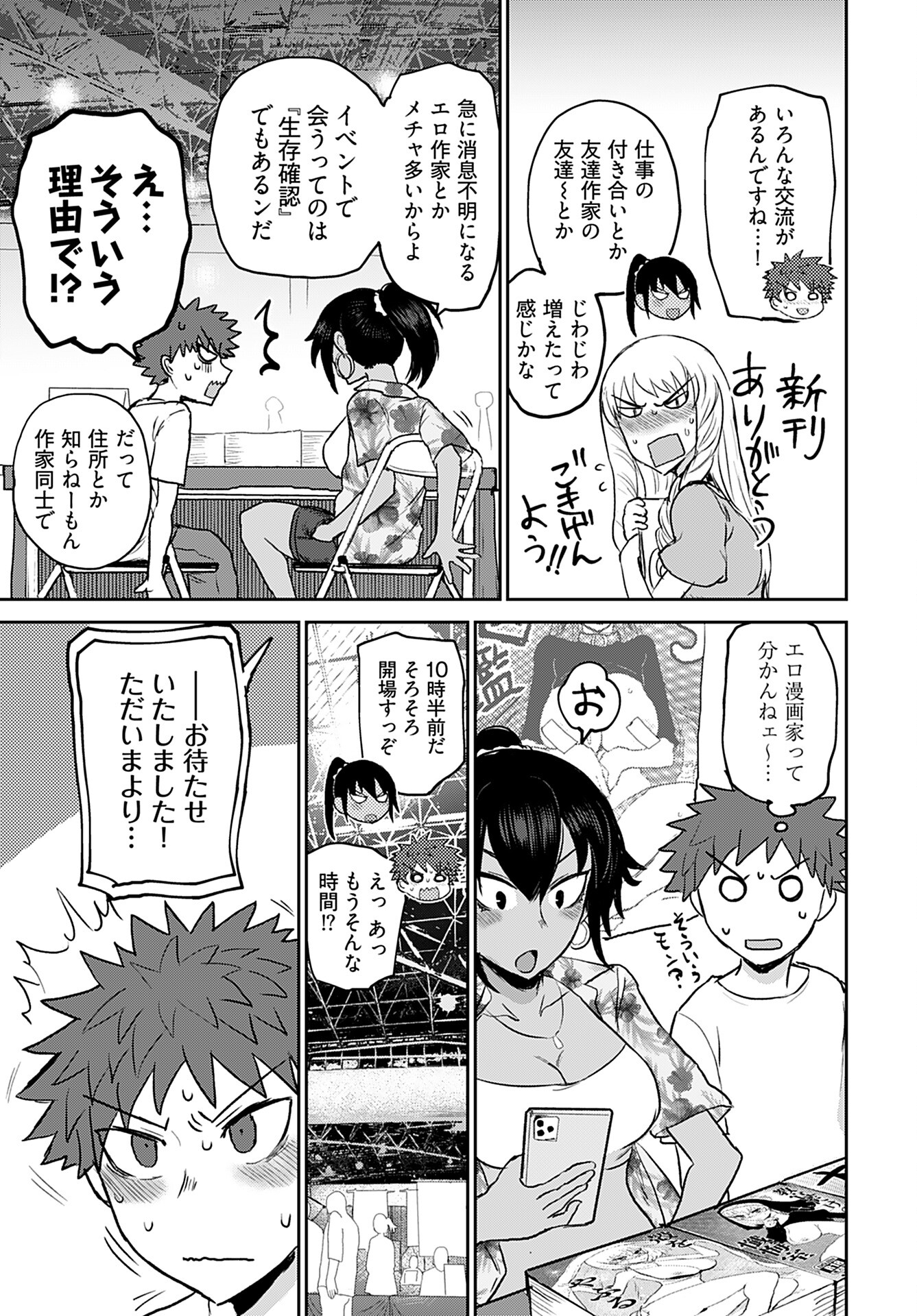 Shuraba de Ikiteru Porno-ya-san - Chapter 11 - Page 9