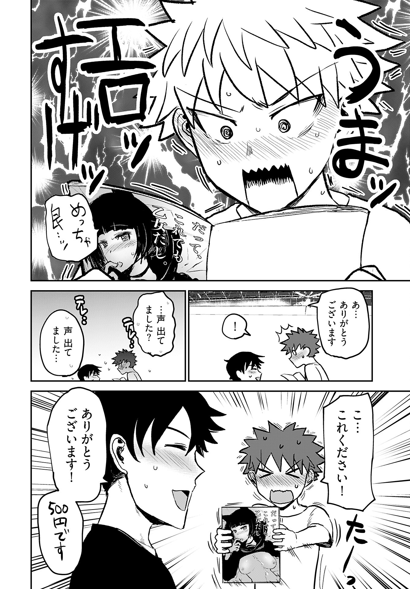 Shuraba de Ikiteru Porno-ya-san - Chapter 12 - Page 10
