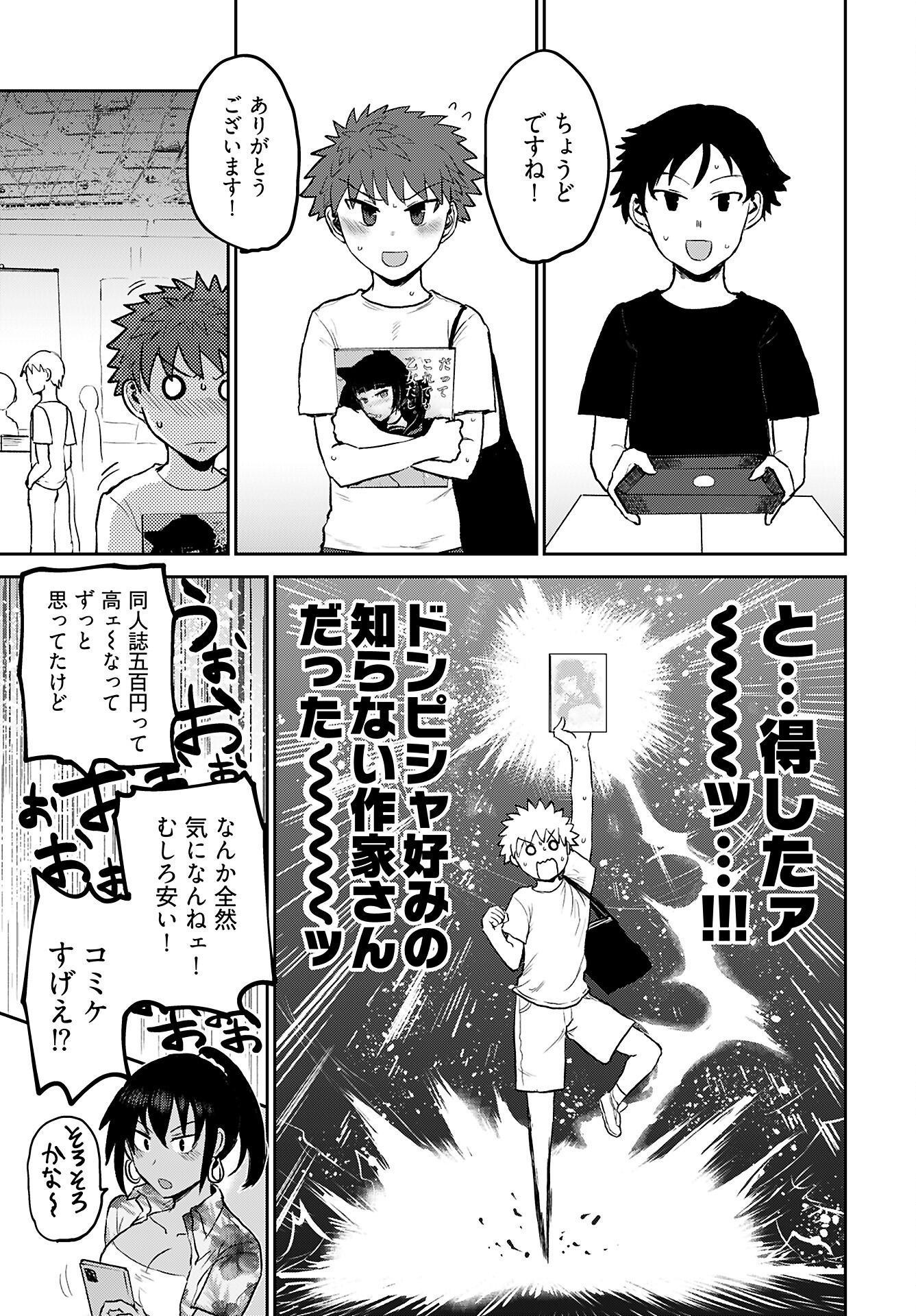 Shuraba de Ikiteru Porno-ya-san - Chapter 12 - Page 11