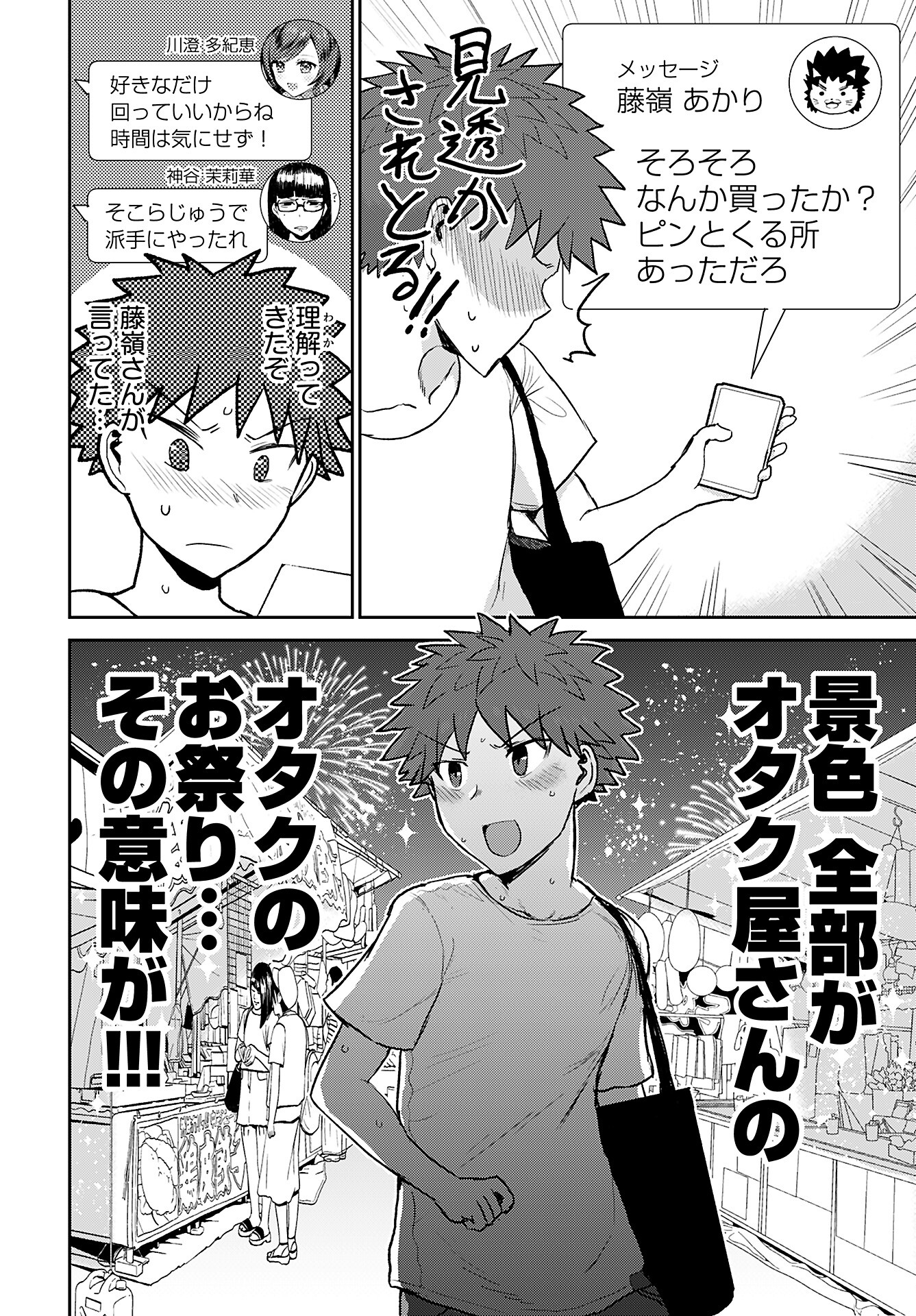 Shuraba de Ikiteru Porno-ya-san - Chapter 12 - Page 12