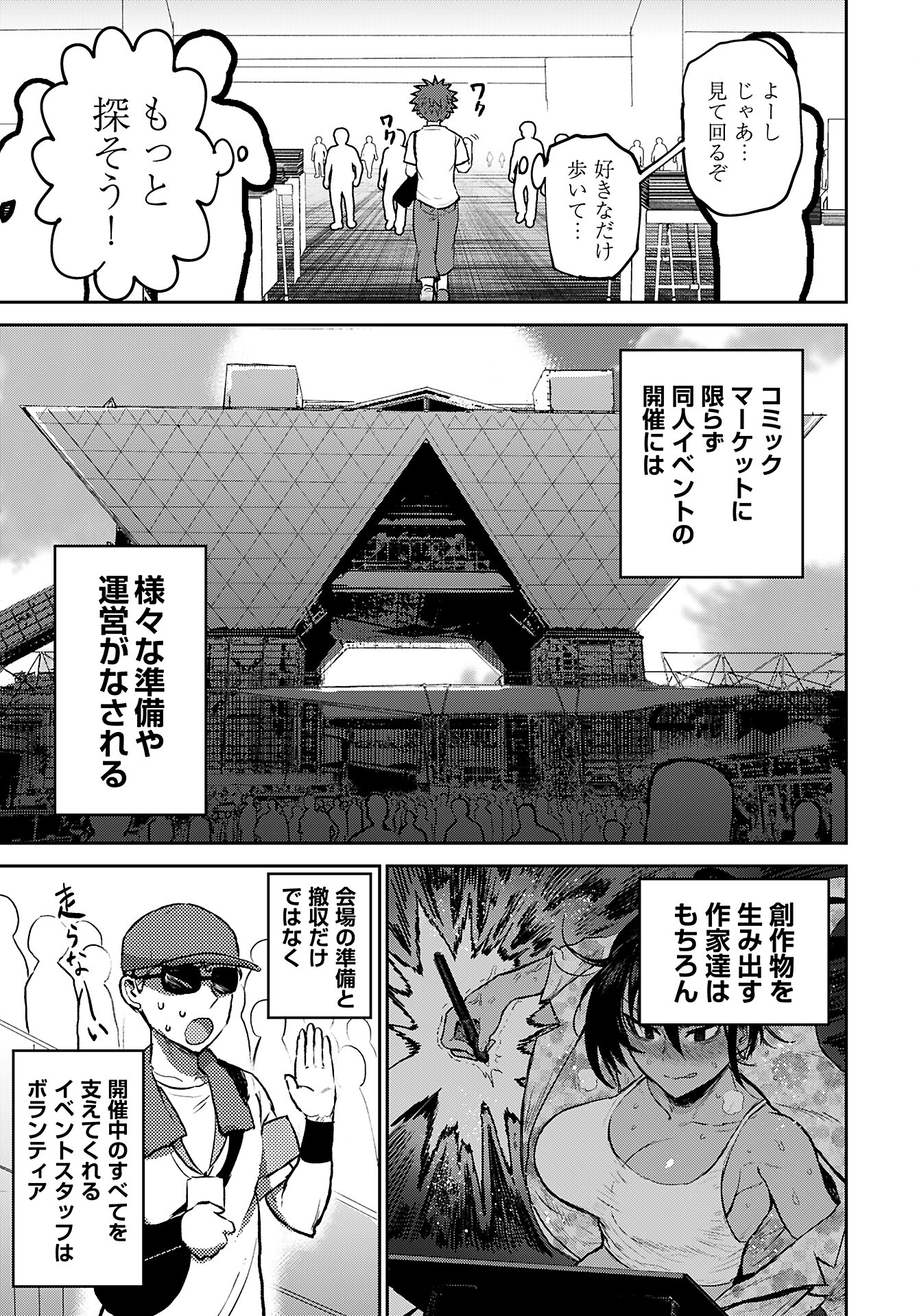 Shuraba de Ikiteru Porno-ya-san - Chapter 12 - Page 13
