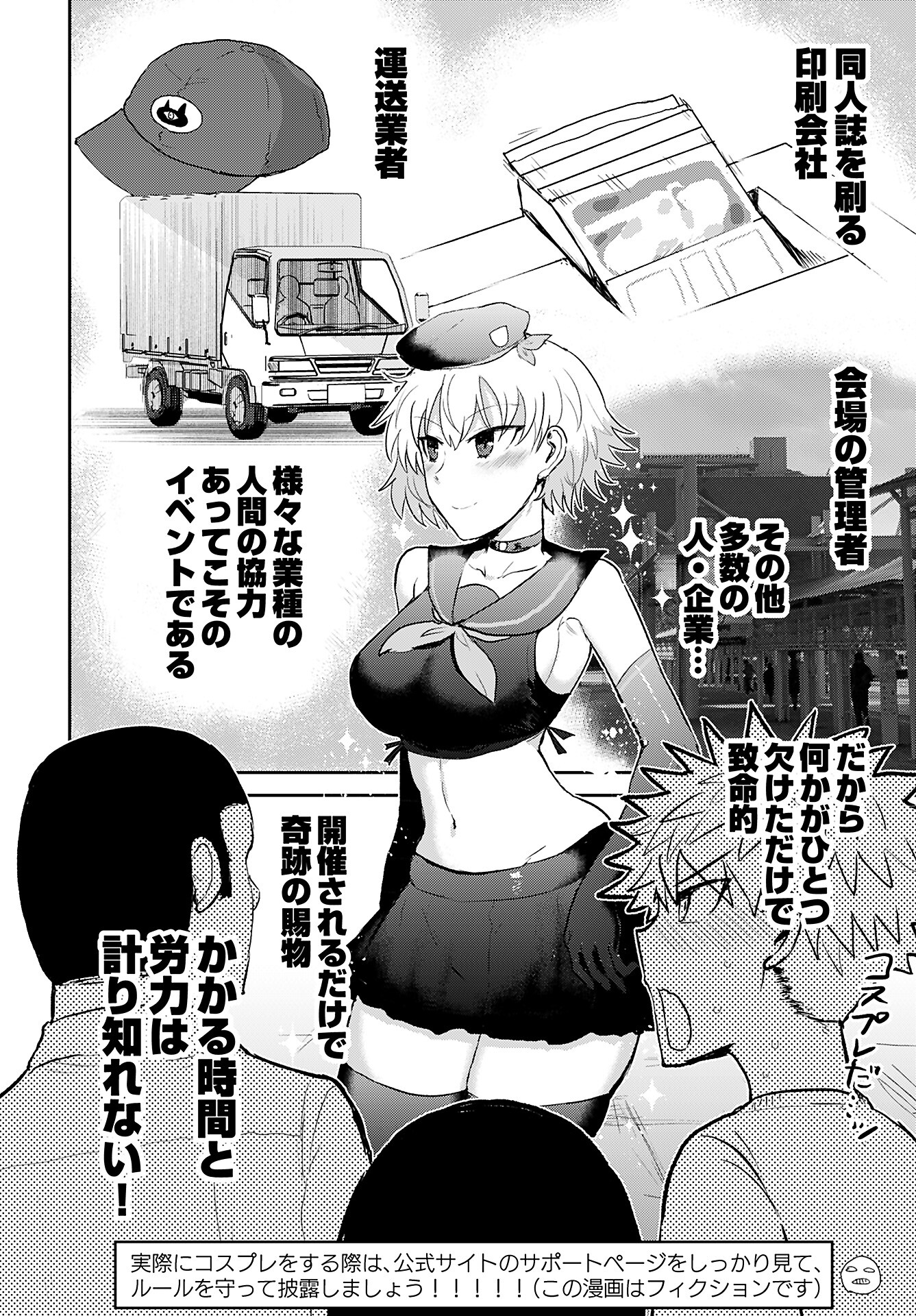 Shuraba de Ikiteru Porno-ya-san - Chapter 12 - Page 14