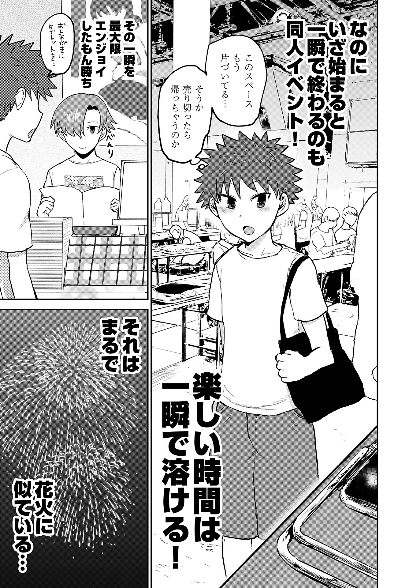 Shuraba de Ikiteru Porno-ya-san - Chapter 12 - Page 15