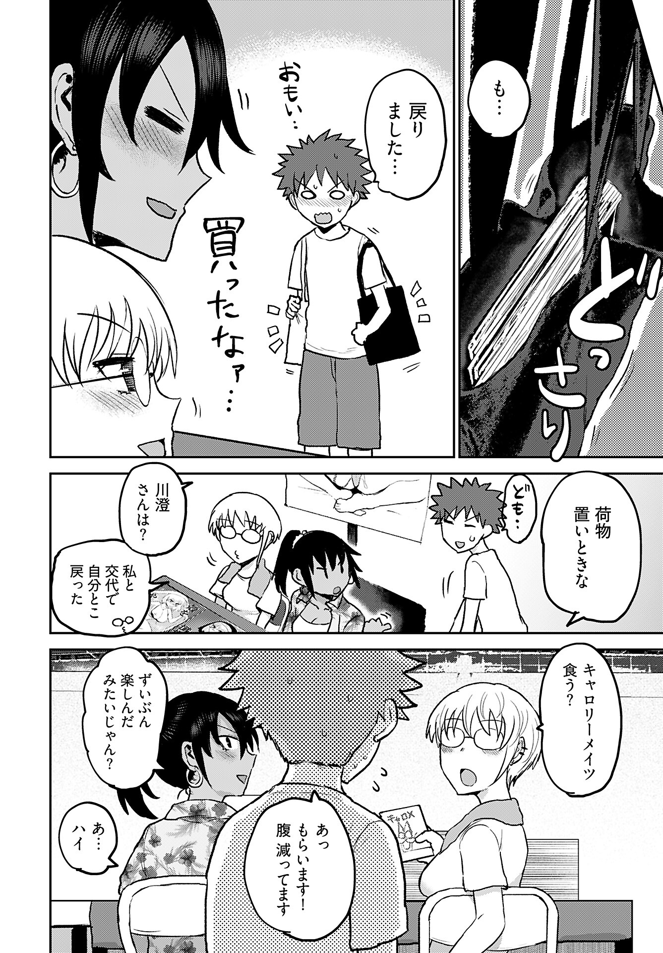 Shuraba de Ikiteru Porno-ya-san - Chapter 12 - Page 16