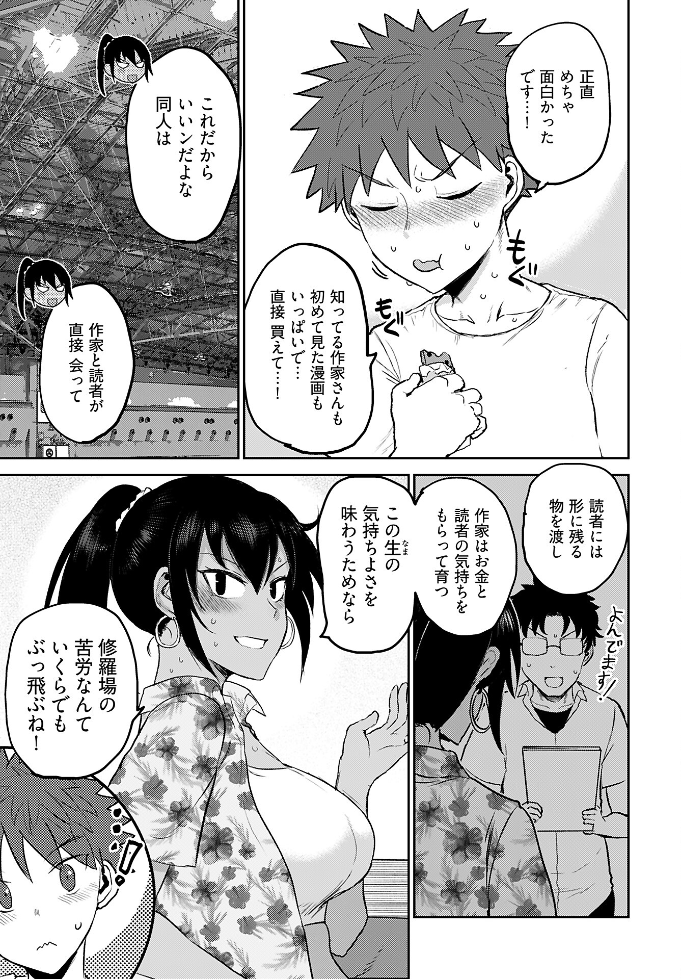Shuraba de Ikiteru Porno-ya-san - Chapter 12 - Page 17