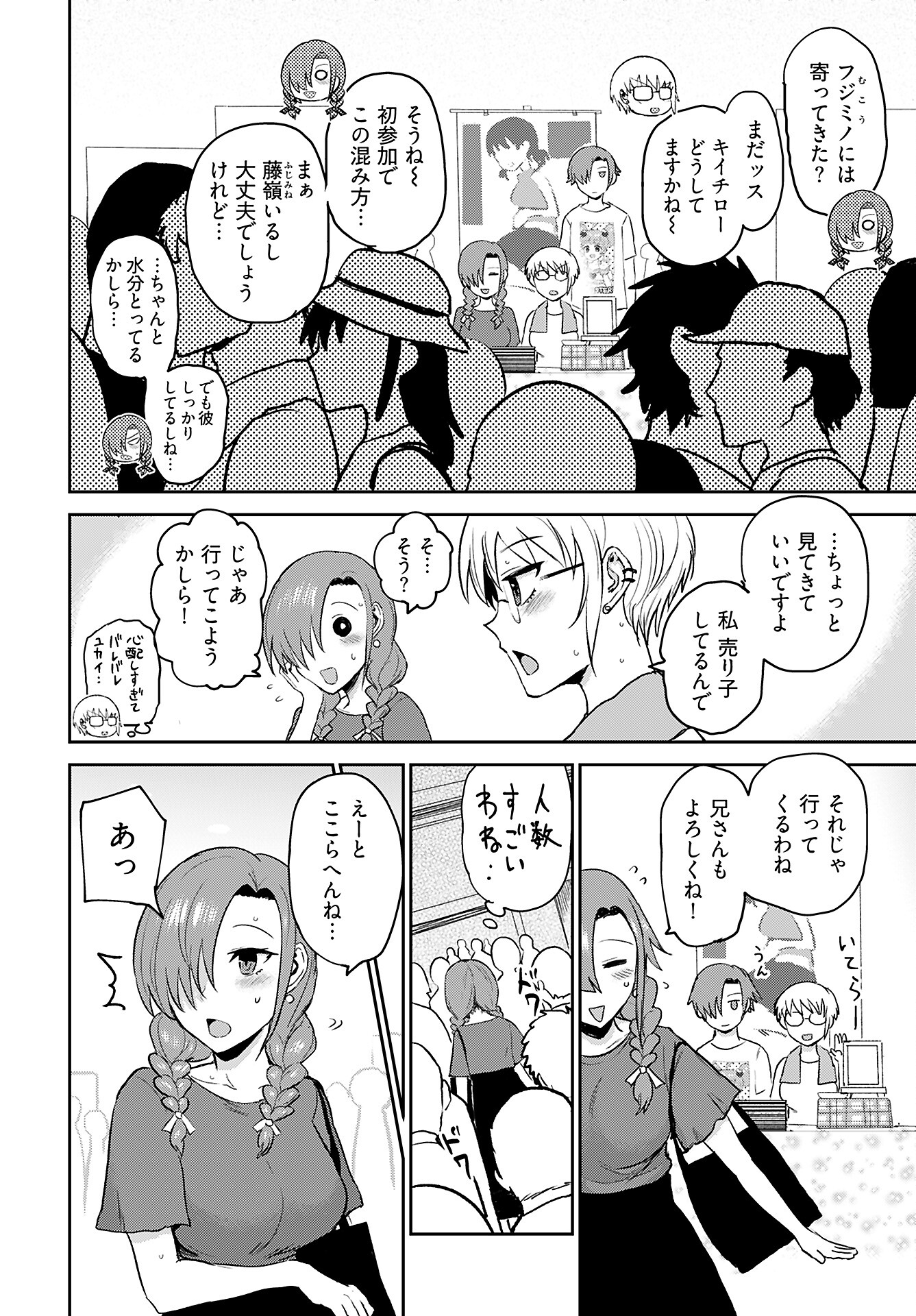 Shuraba de Ikiteru Porno-ya-san - Chapter 12 - Page 4