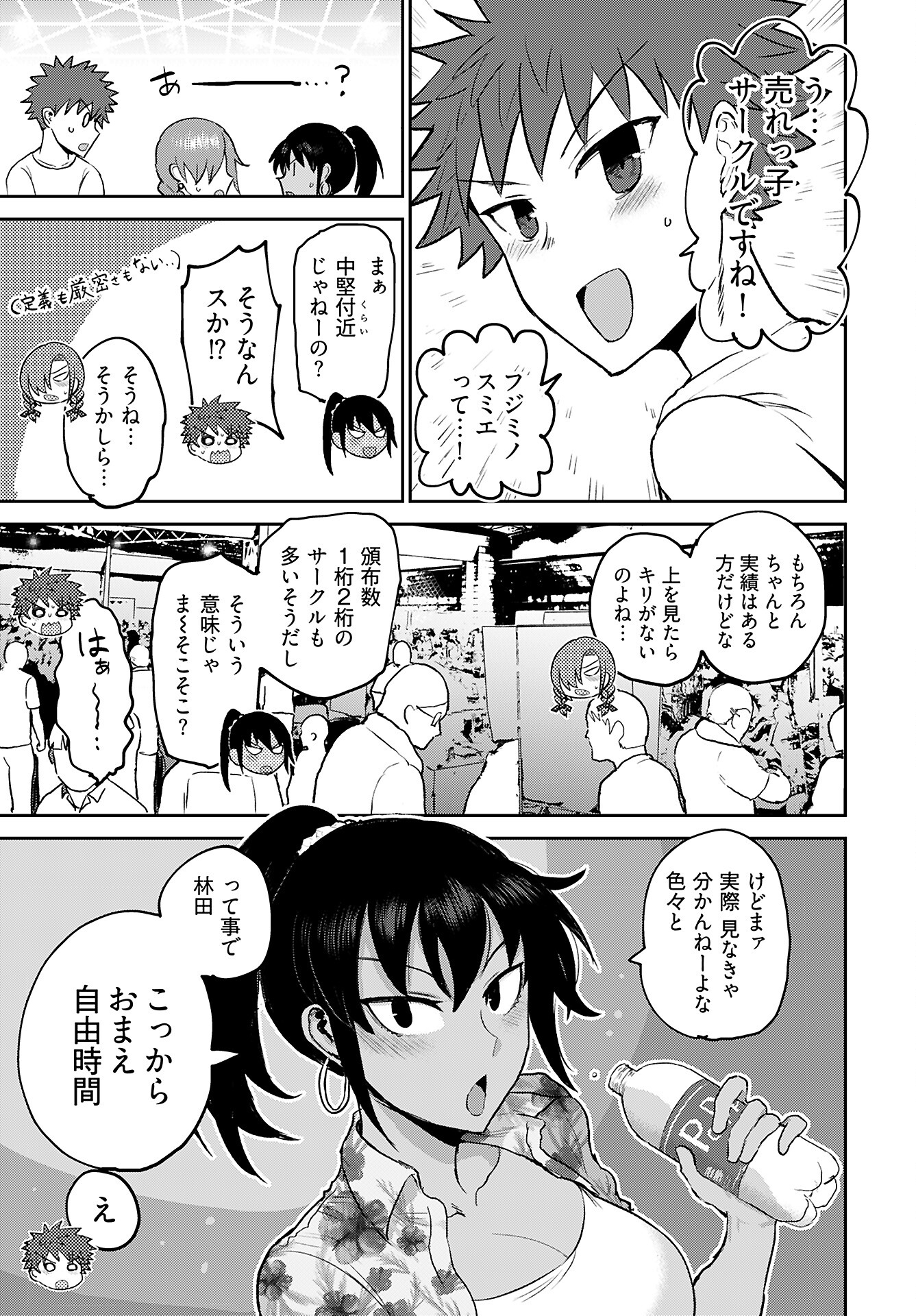 Shuraba de Ikiteru Porno-ya-san - Chapter 12 - Page 7
