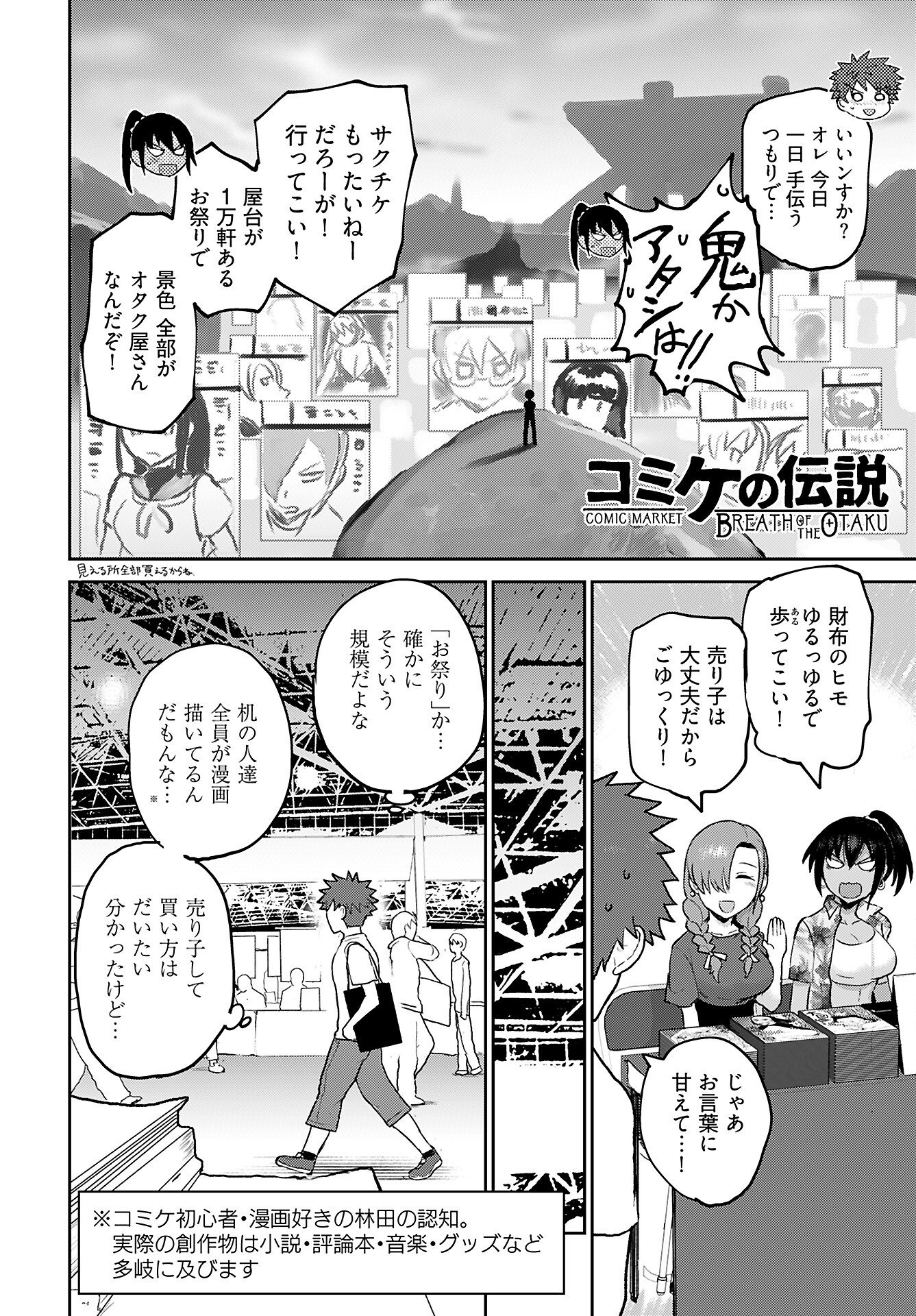 Shuraba de Ikiteru Porno-ya-san - Chapter 12 - Page 8