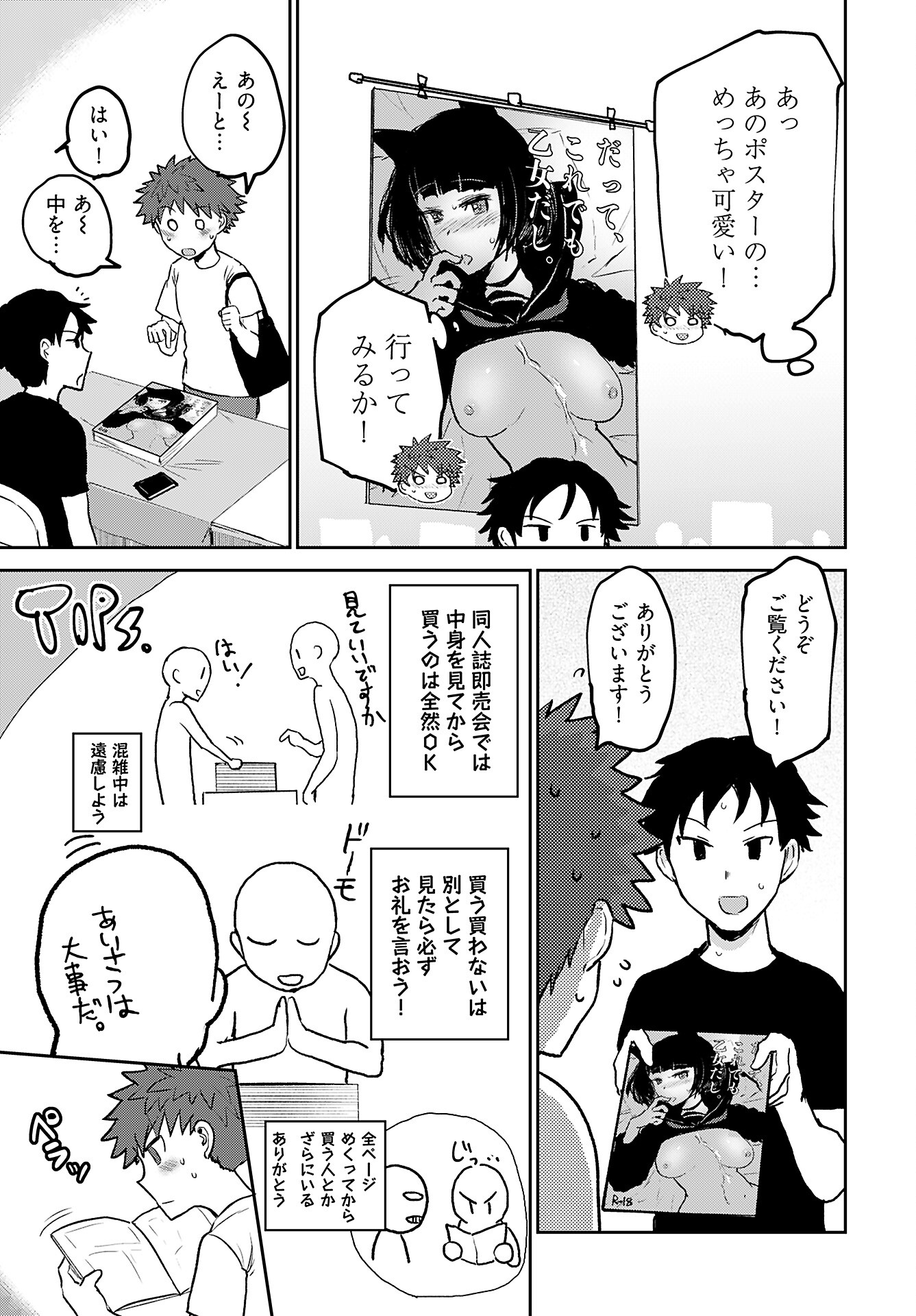 Shuraba de Ikiteru Porno-ya-san - Chapter 12 - Page 9