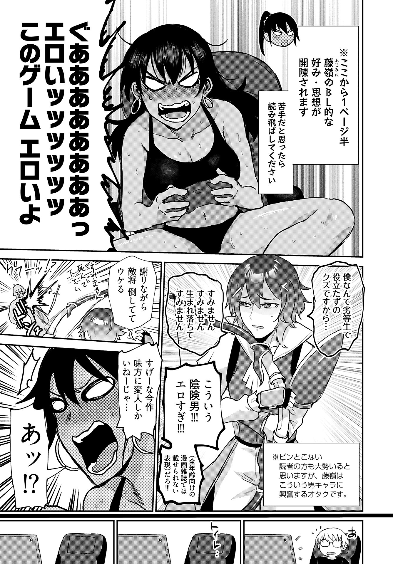 Shuraba de Ikiteru Porno-ya-san - Chapter 13 - Page 10
