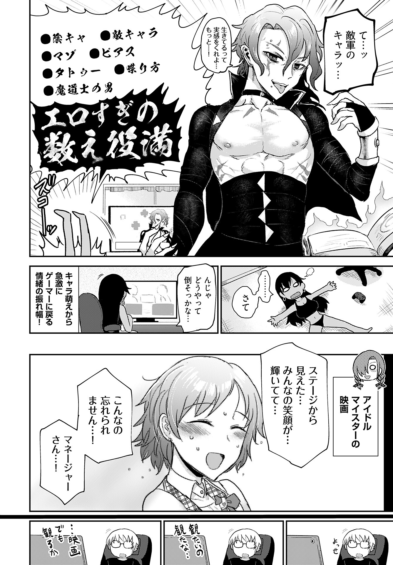 Shuraba de Ikiteru Porno-ya-san - Chapter 13 - Page 11