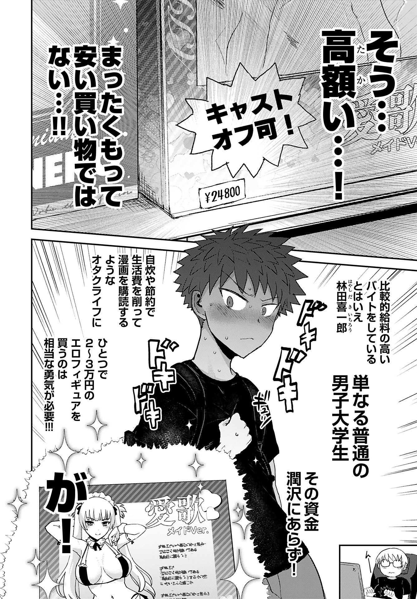 Shuraba de Ikiteru Porno-ya-san - Chapter 13 - Page 15
