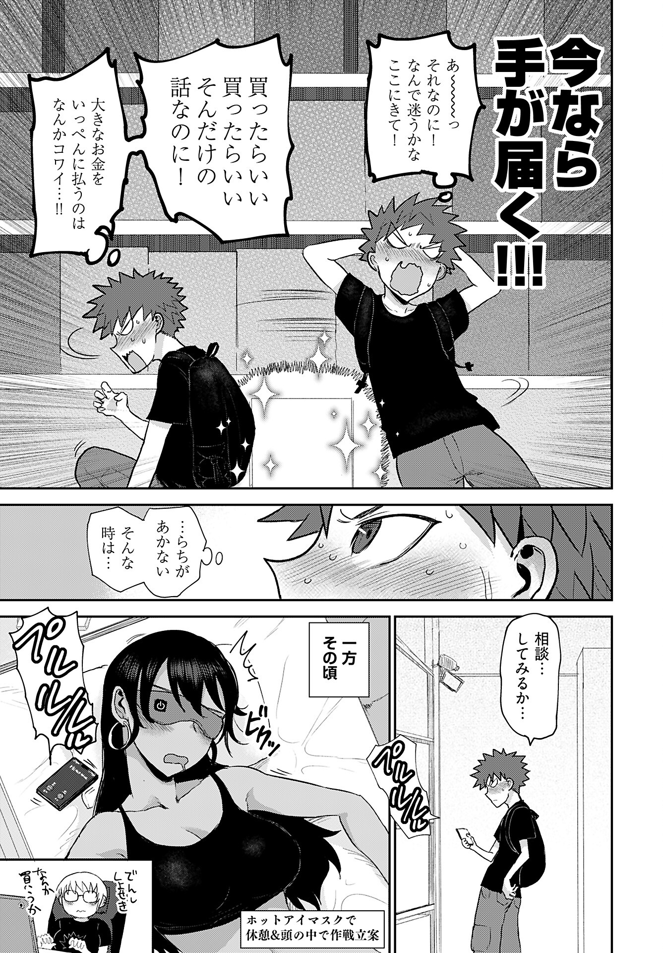 Shuraba de Ikiteru Porno-ya-san - Chapter 13 - Page 16