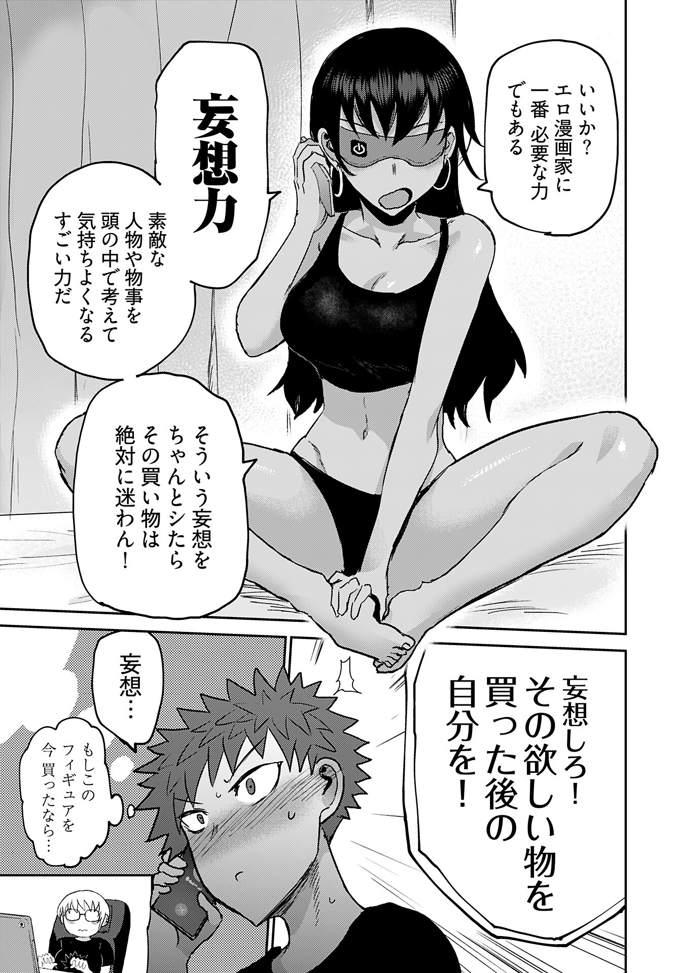 Shuraba de Ikiteru Porno-ya-san - Chapter 13 - Page 18