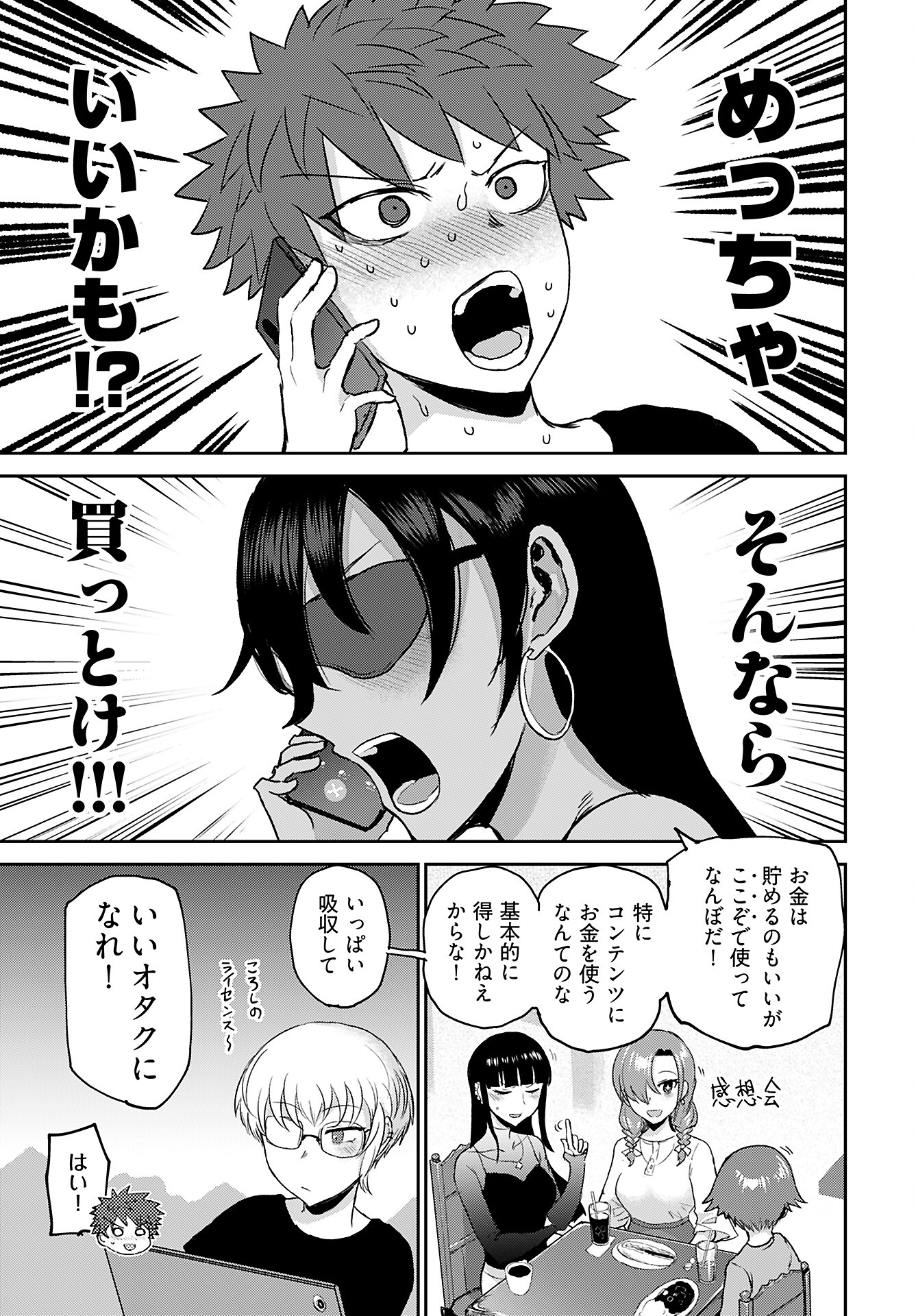 Shuraba de Ikiteru Porno-ya-san - Chapter 13 - Page 20