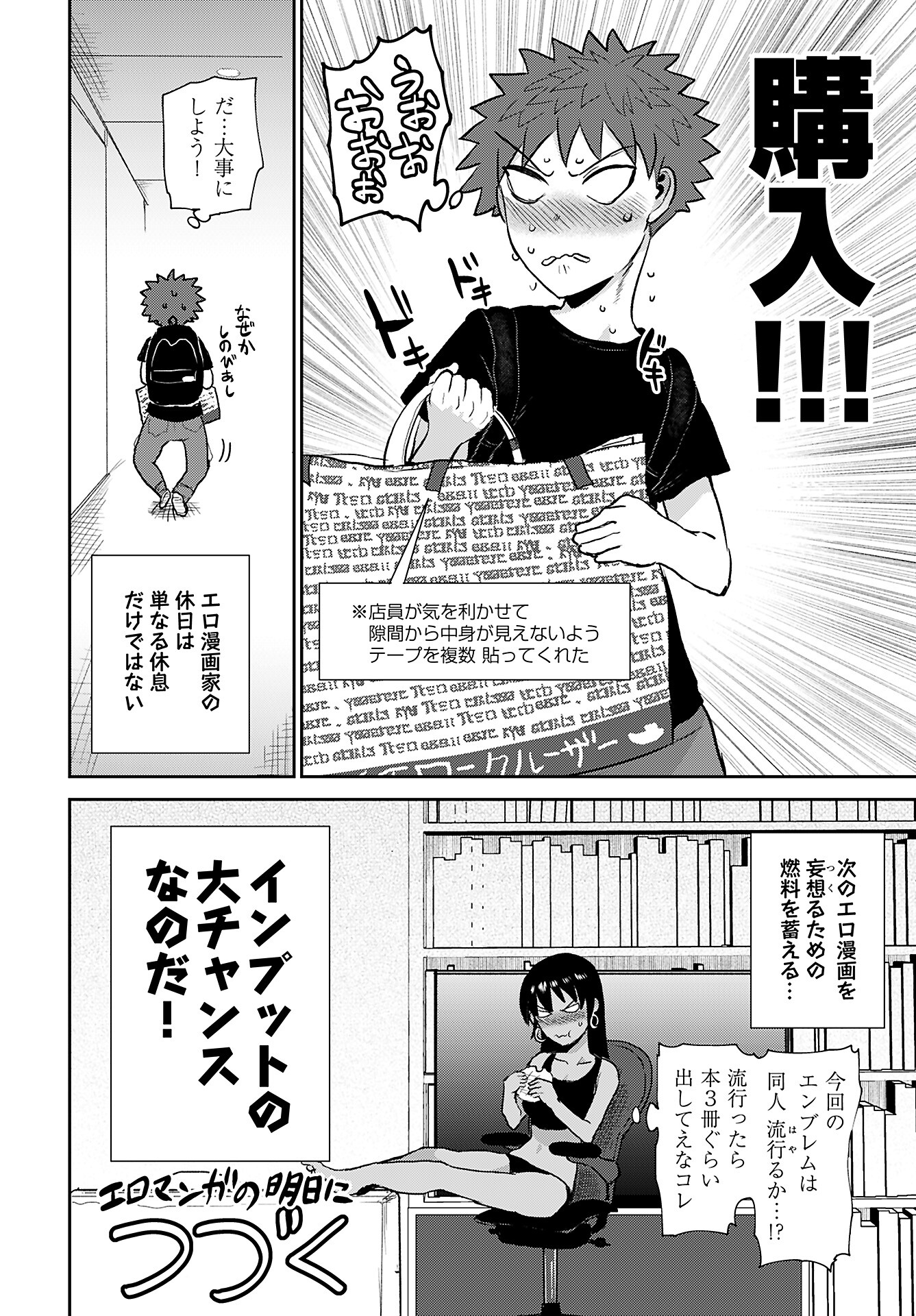 Shuraba de Ikiteru Porno-ya-san - Chapter 13 - Page 21