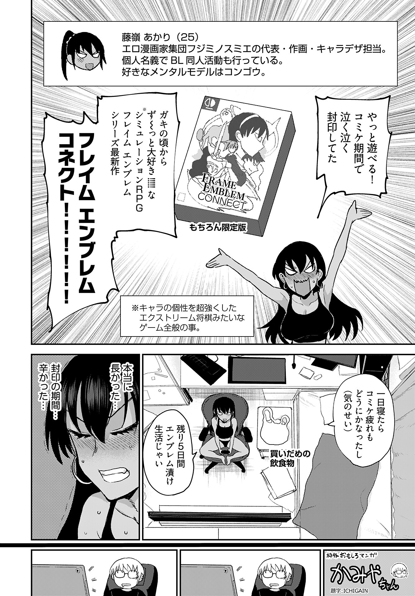 Shuraba de Ikiteru Porno-ya-san - Chapter 13 - Page 3