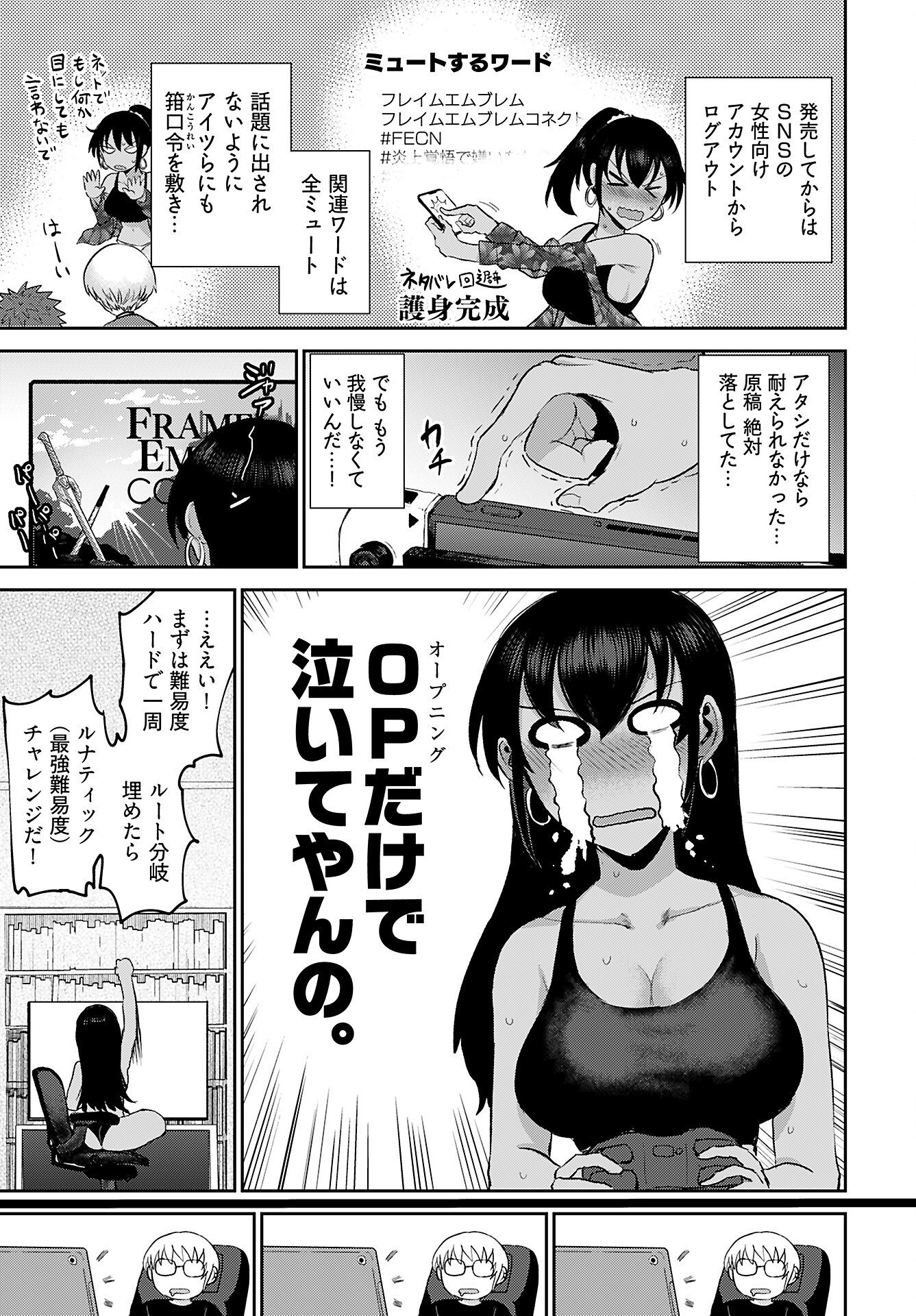 Shuraba de Ikiteru Porno-ya-san - Chapter 13 - Page 4