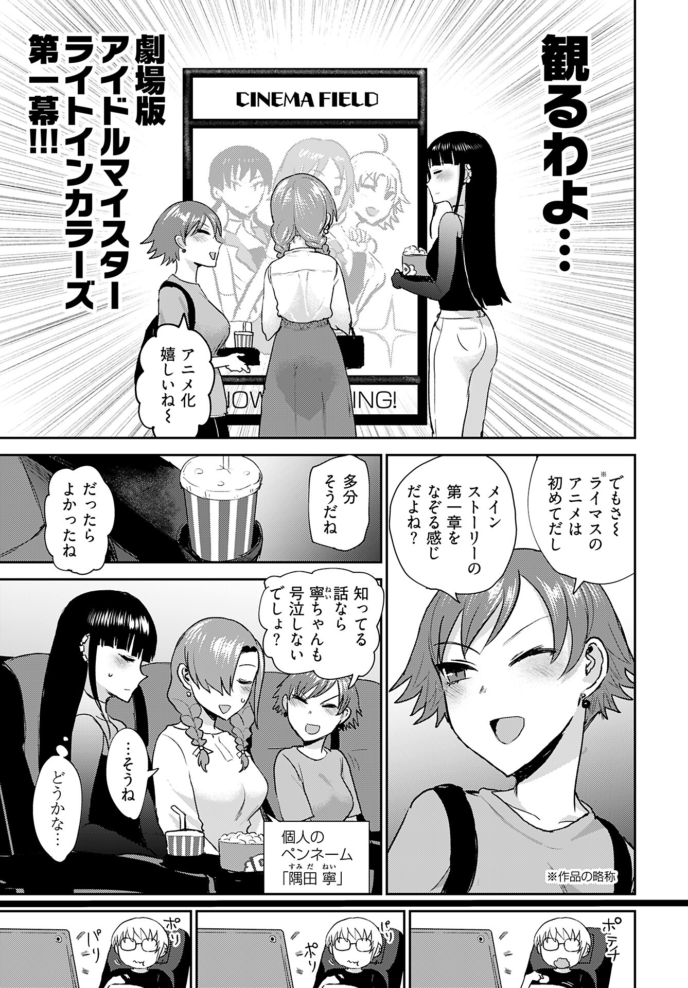 Shuraba de Ikiteru Porno-ya-san - Chapter 13 - Page 6