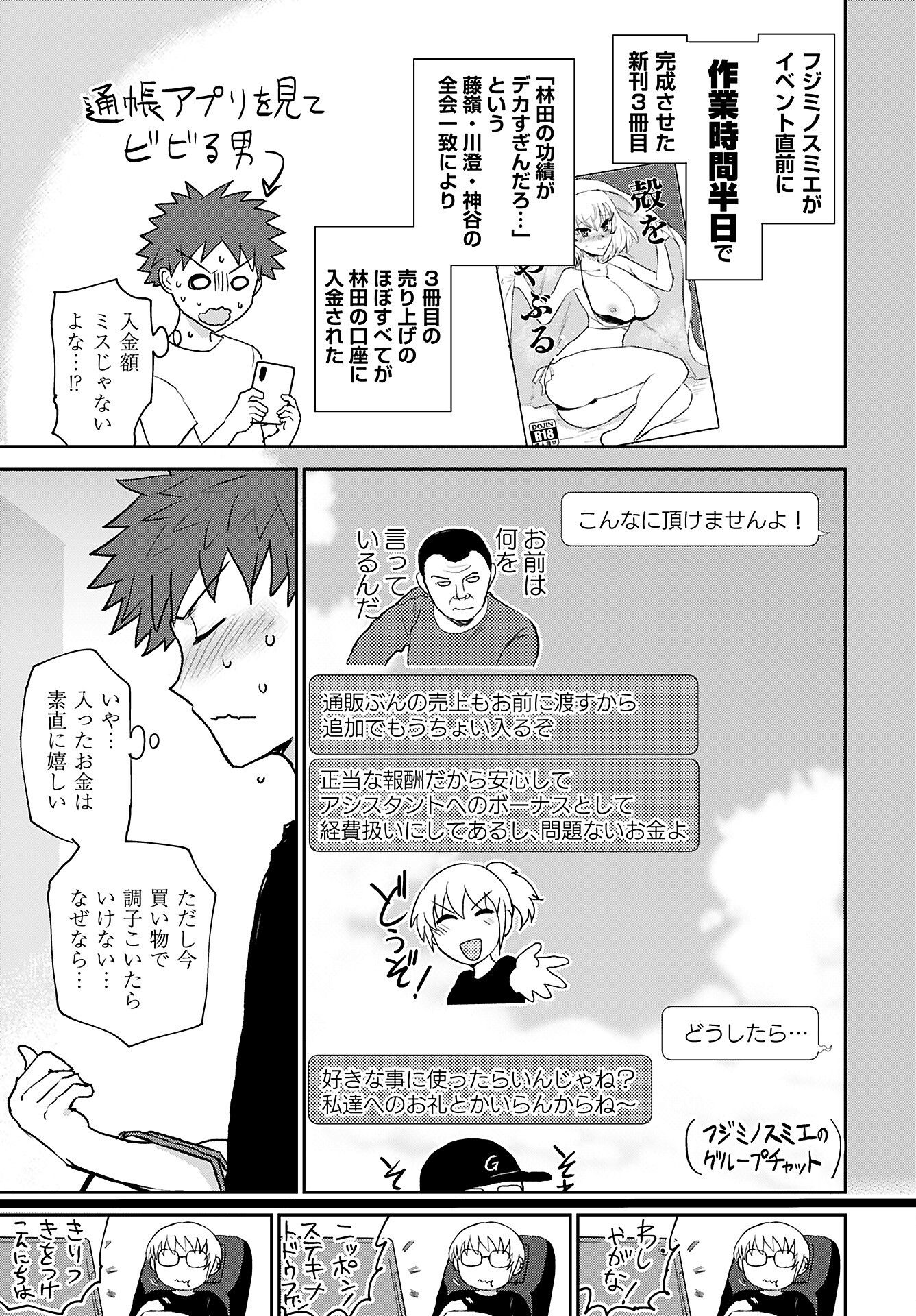 Shuraba de Ikiteru Porno-ya-san - Chapter 13 - Page 8
