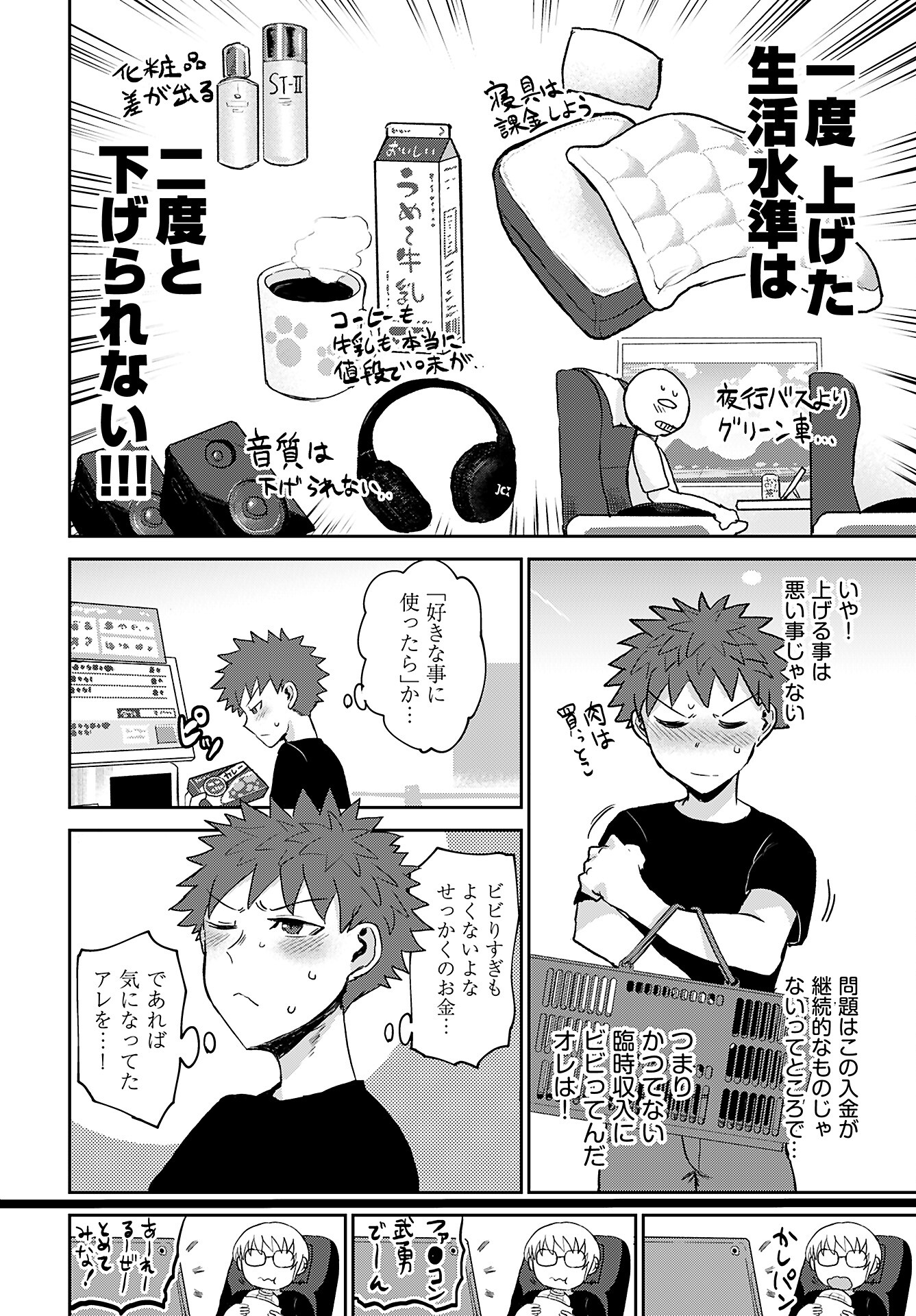 Shuraba de Ikiteru Porno-ya-san - Chapter 13 - Page 9
