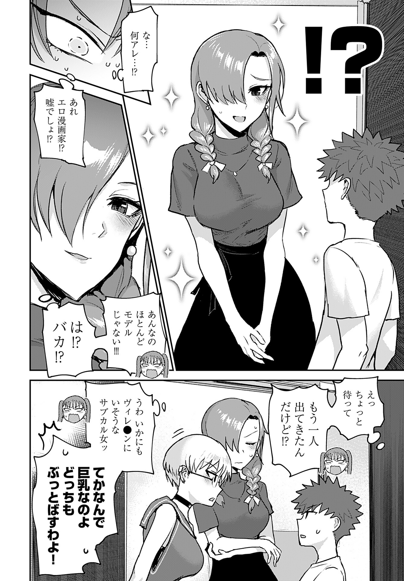 Shuraba de Ikiteru Porno-ya-san - Chapter 14 - Page 10
