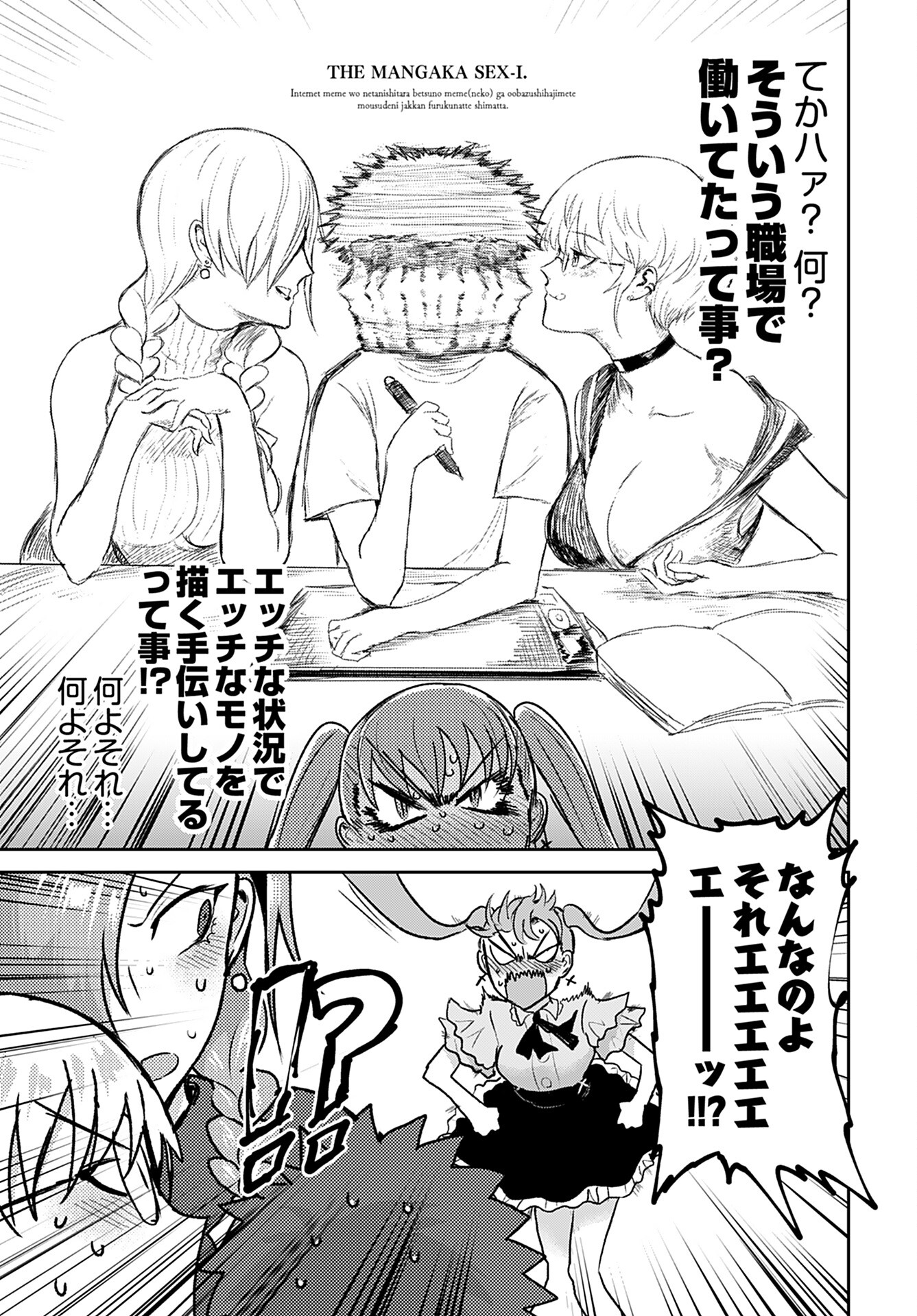 Shuraba de Ikiteru Porno-ya-san - Chapter 14 - Page 11