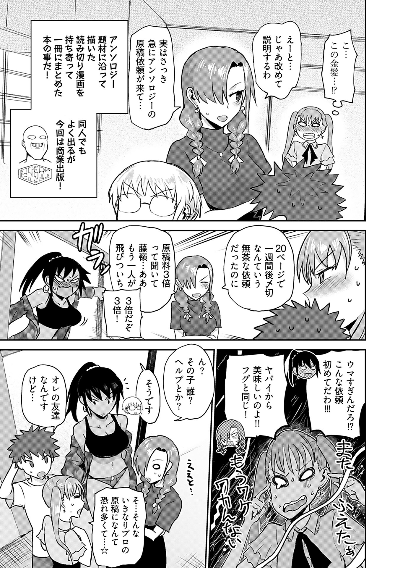 Shuraba de Ikiteru Porno-ya-san - Chapter 14 - Page 13
