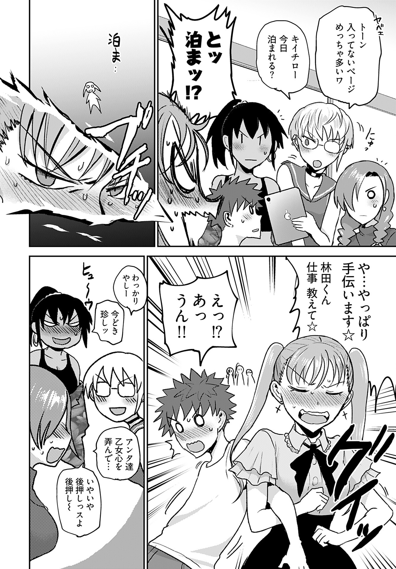 Shuraba de Ikiteru Porno-ya-san - Chapter 14 - Page 14