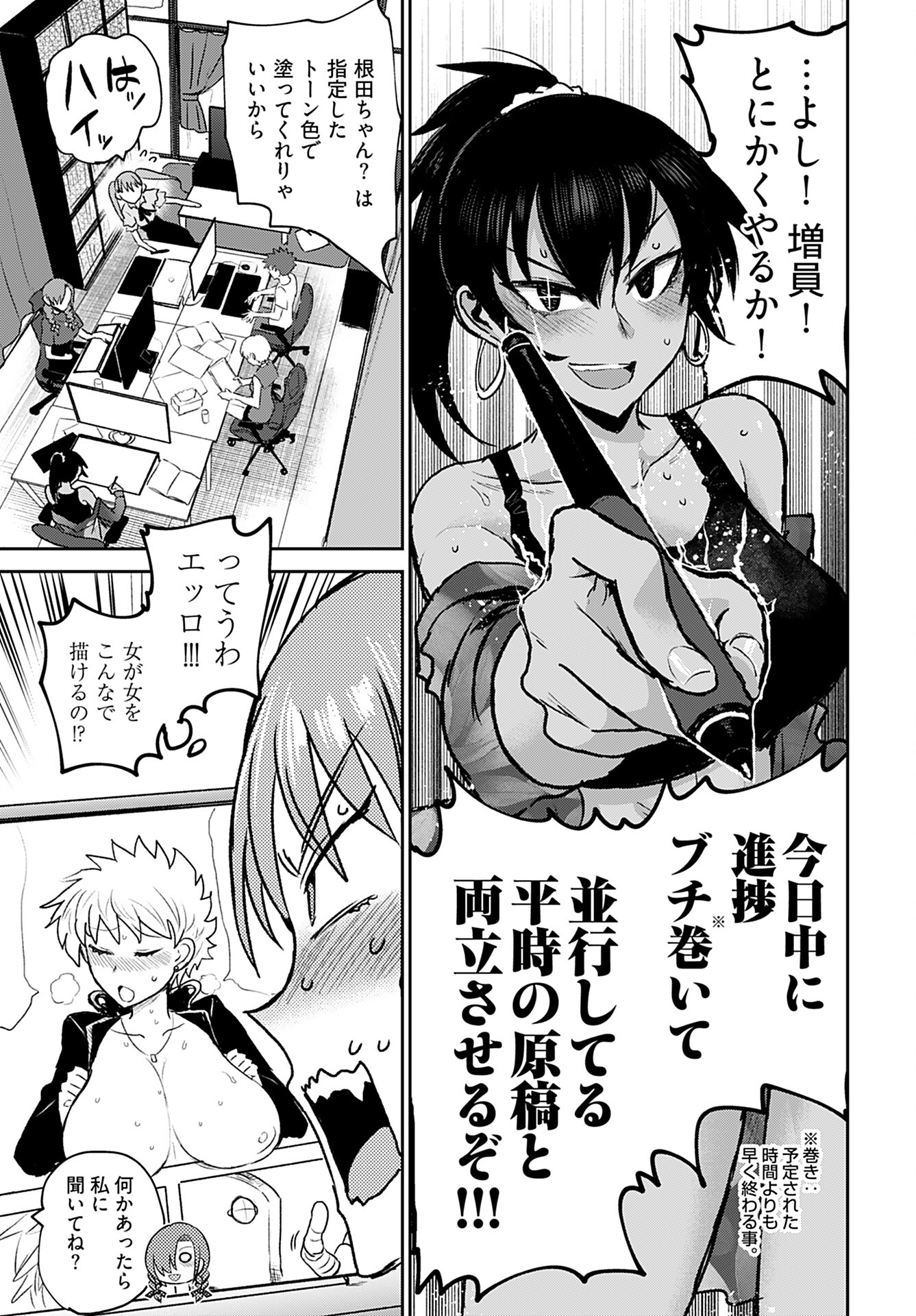 Shuraba de Ikiteru Porno-ya-san - Chapter 14 - Page 15