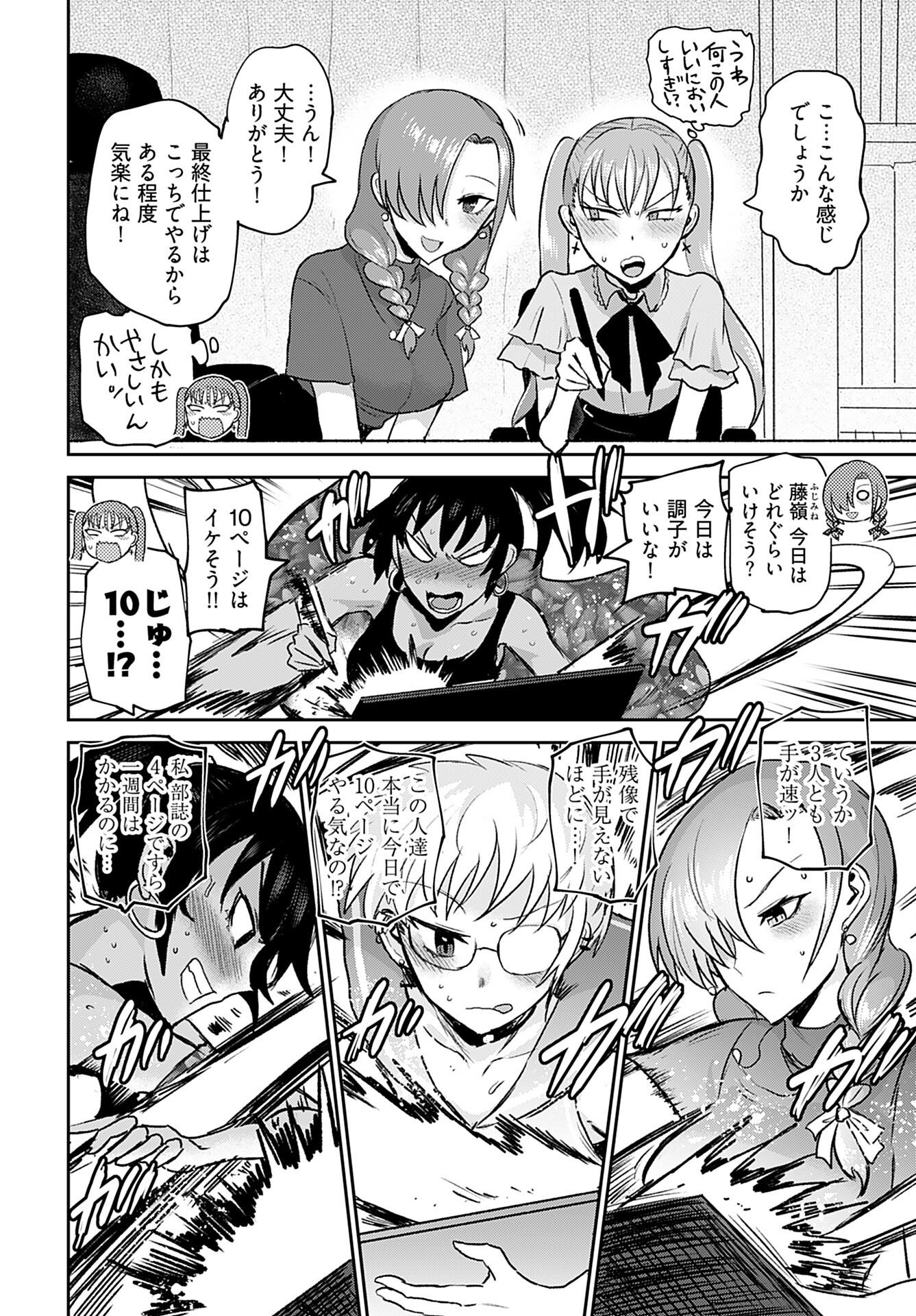 Shuraba de Ikiteru Porno-ya-san - Chapter 14 - Page 16
