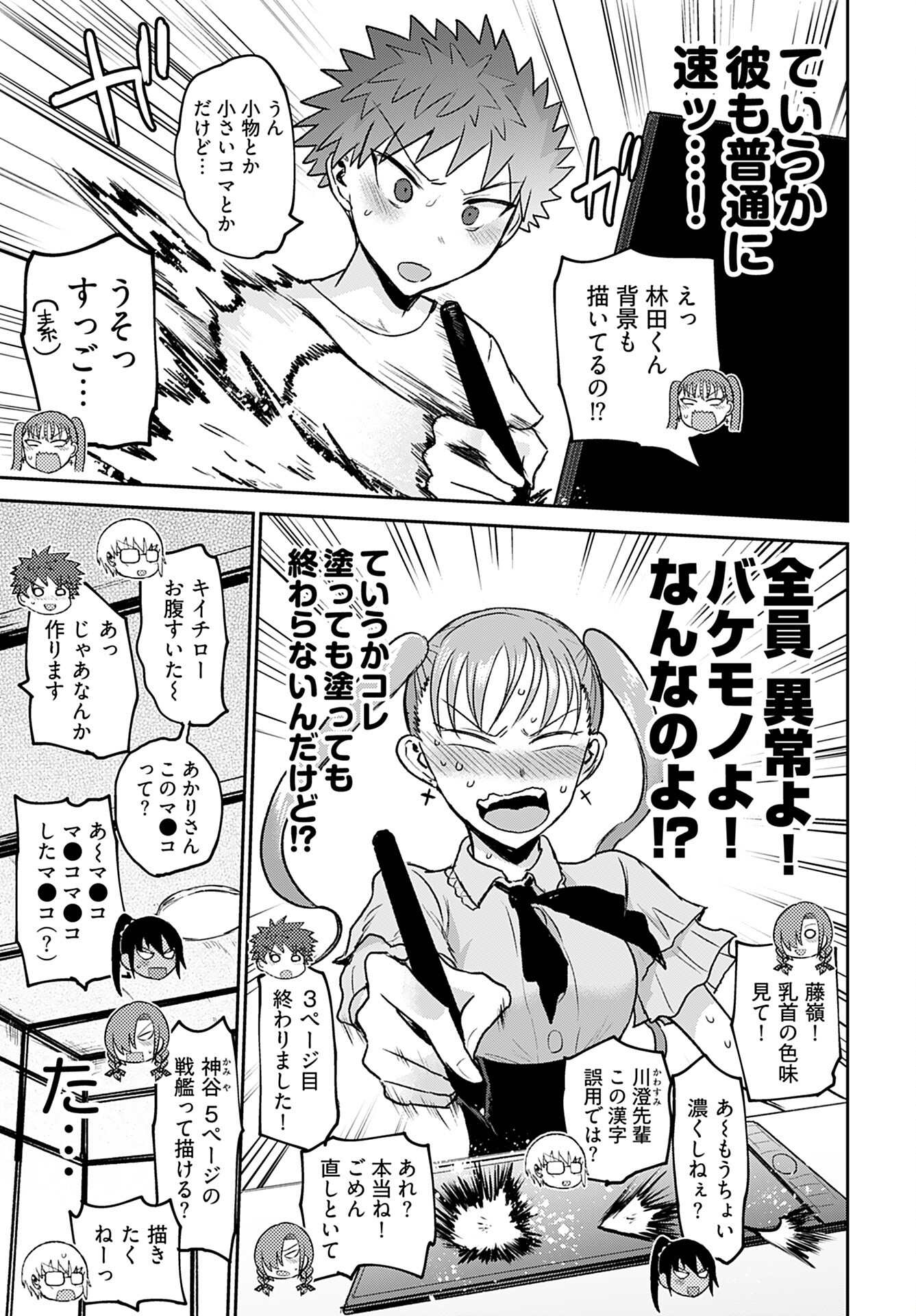 Shuraba de Ikiteru Porno-ya-san - Chapter 14 - Page 17