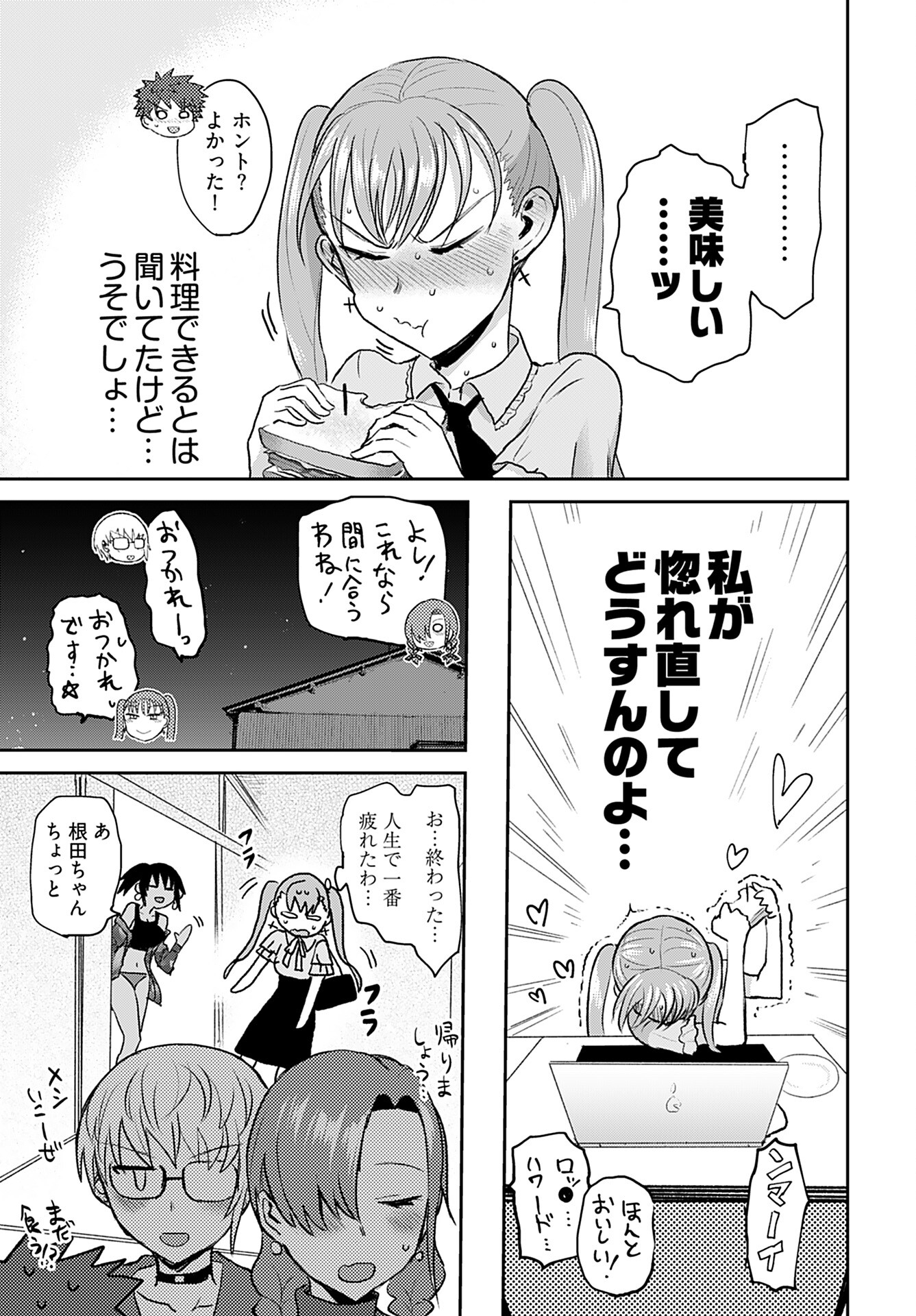 Shuraba de Ikiteru Porno-ya-san - Chapter 14 - Page 19
