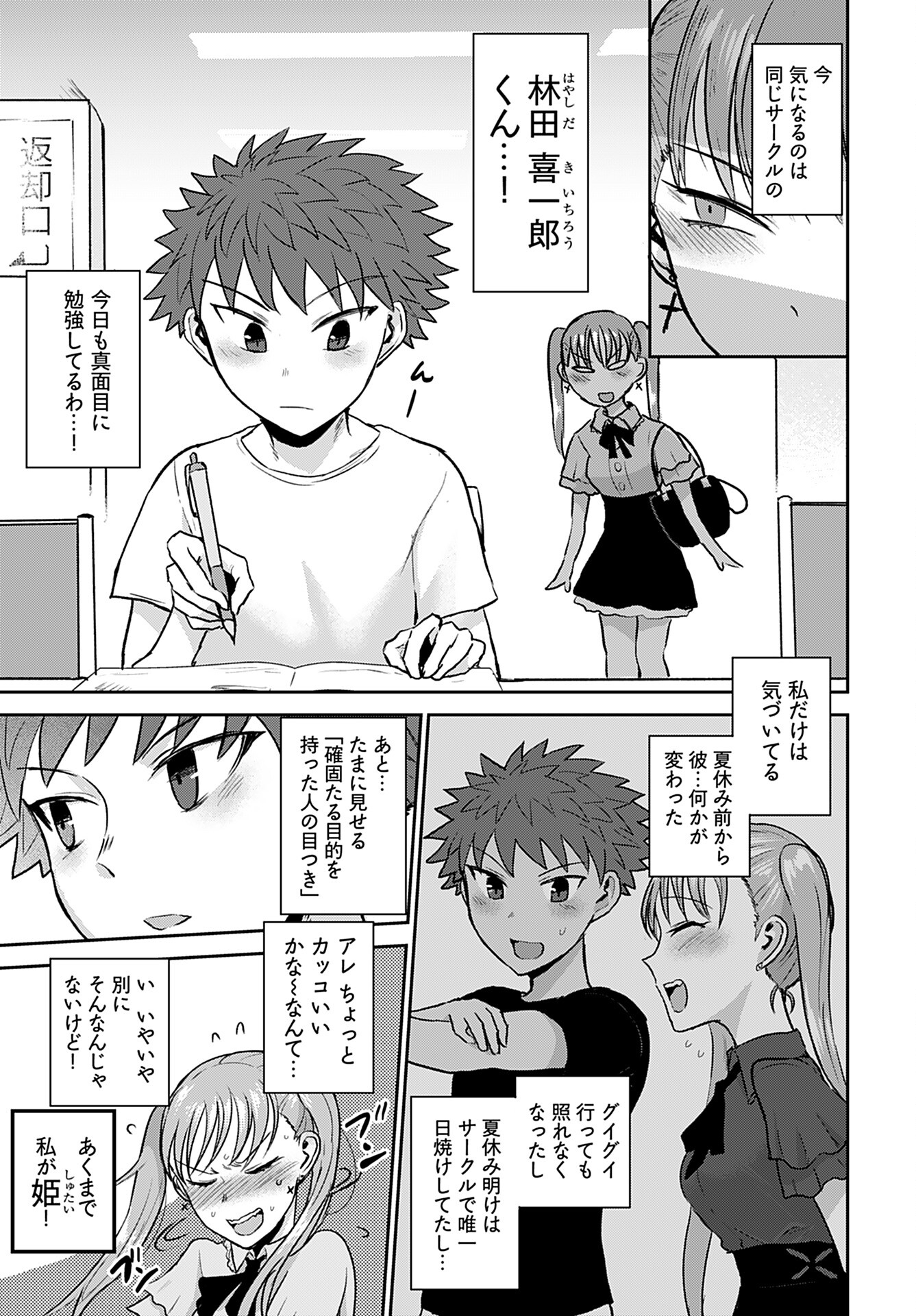 Shuraba de Ikiteru Porno-ya-san - Chapter 14 - Page 3