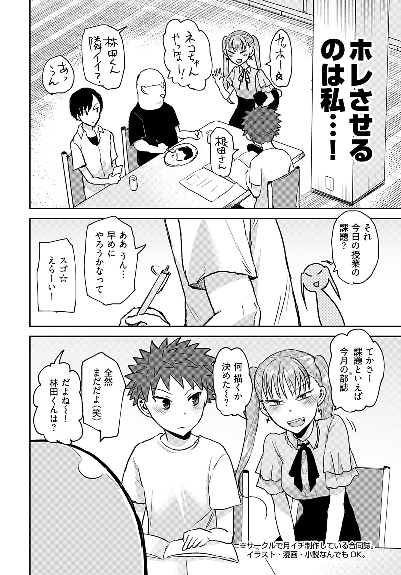 Shuraba de Ikiteru Porno-ya-san - Chapter 14 - Page 4