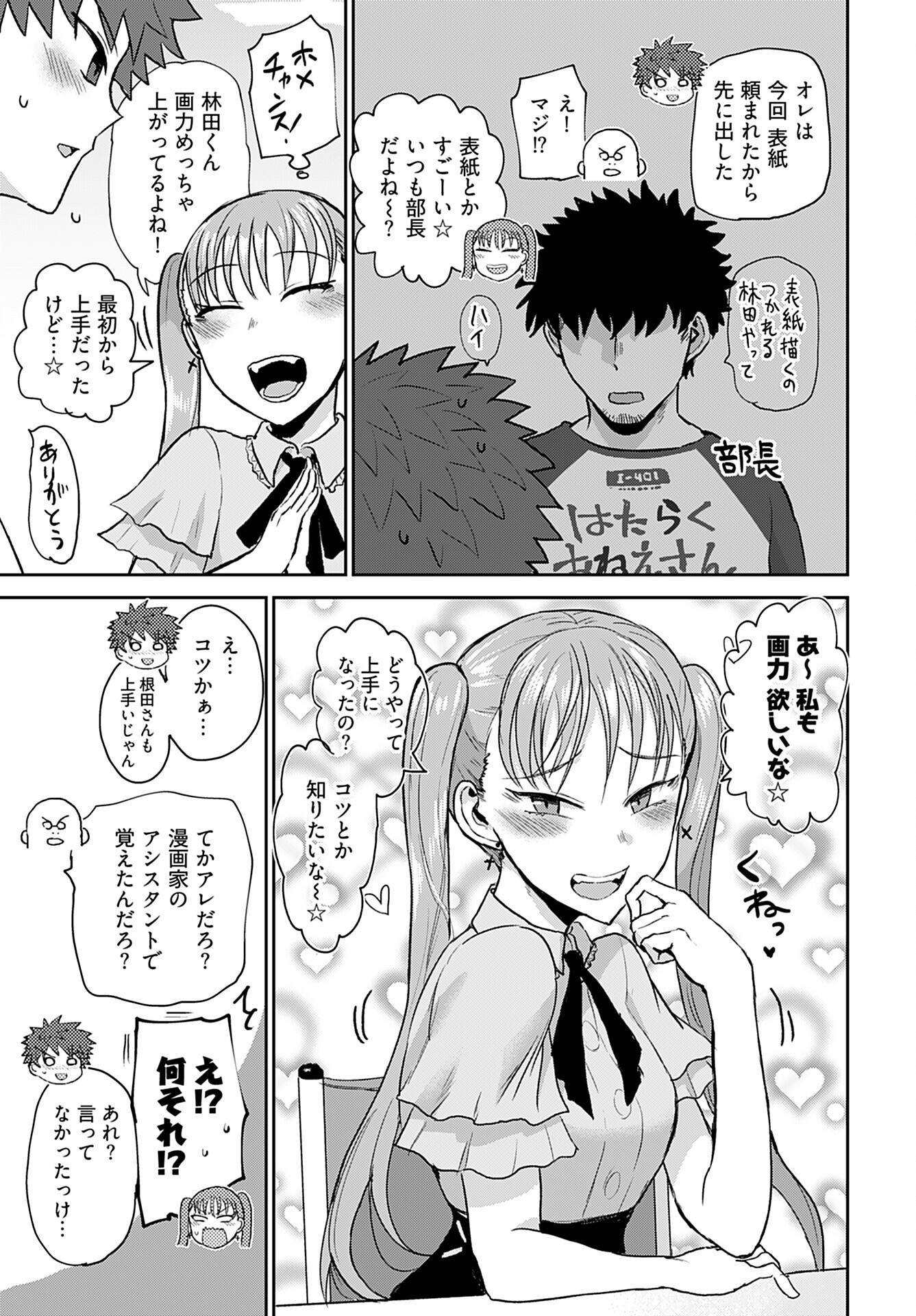 Shuraba de Ikiteru Porno-ya-san - Chapter 14 - Page 5