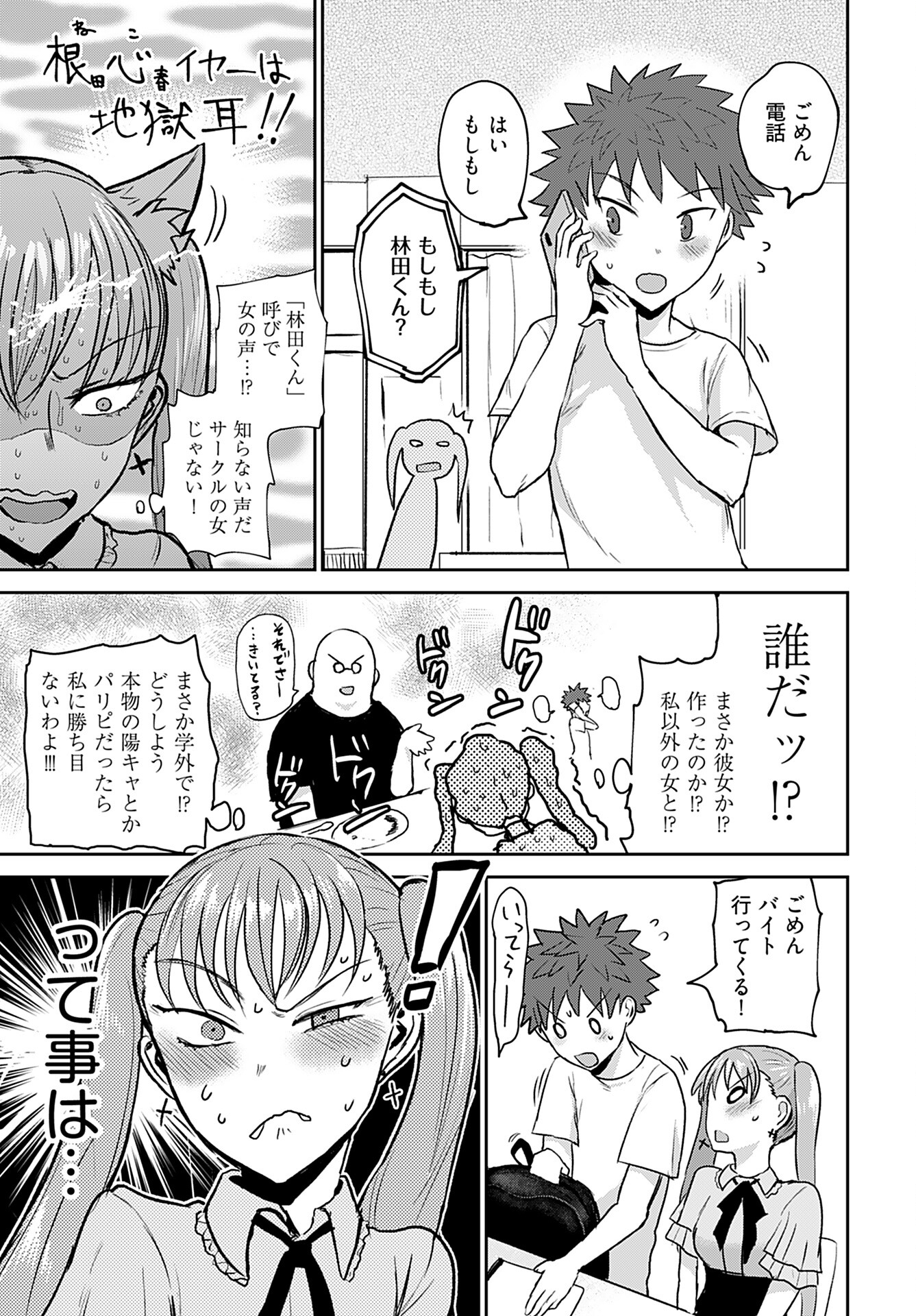 Shuraba de Ikiteru Porno-ya-san - Chapter 14 - Page 7