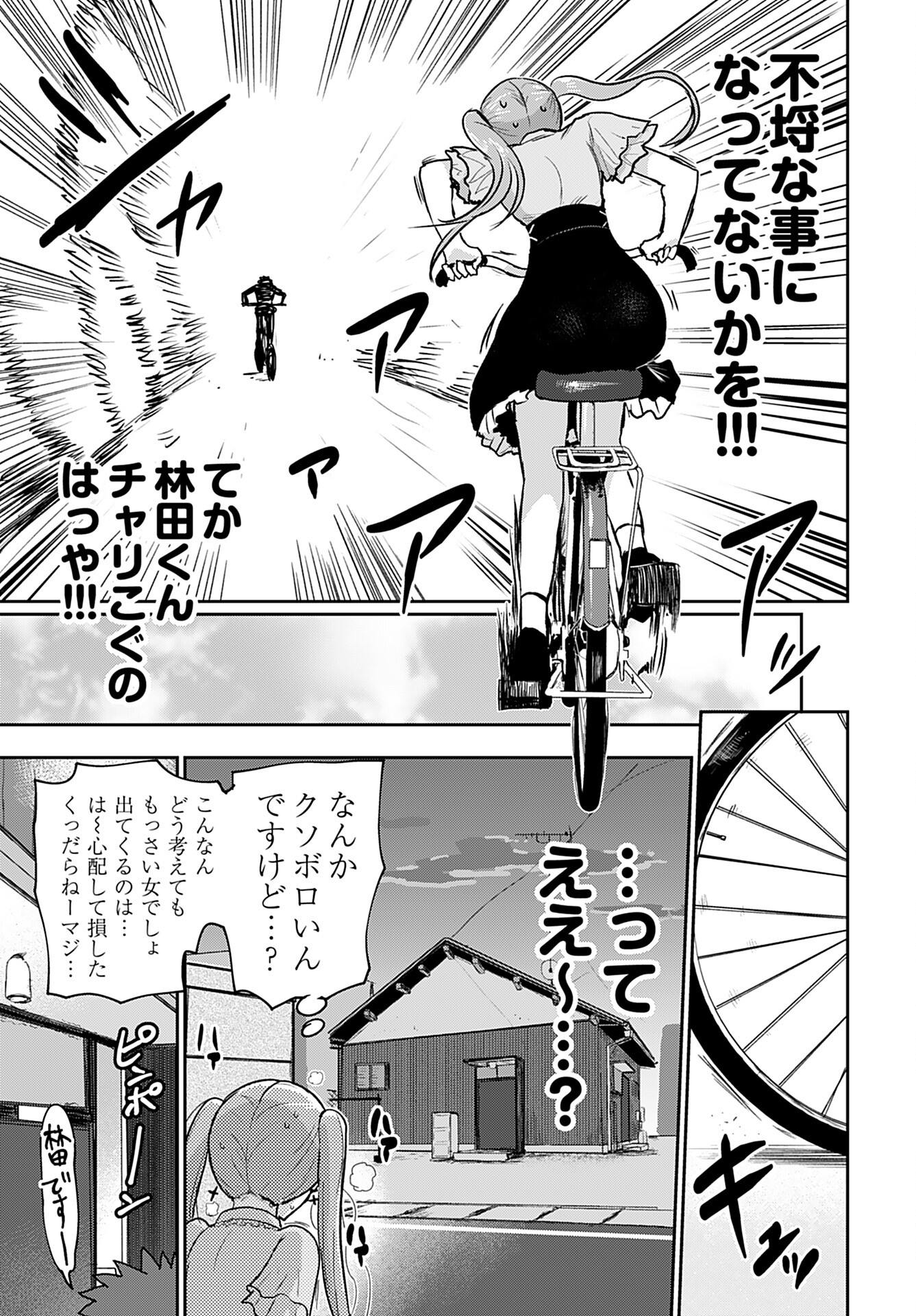 Shuraba de Ikiteru Porno-ya-san - Chapter 14 - Page 9
