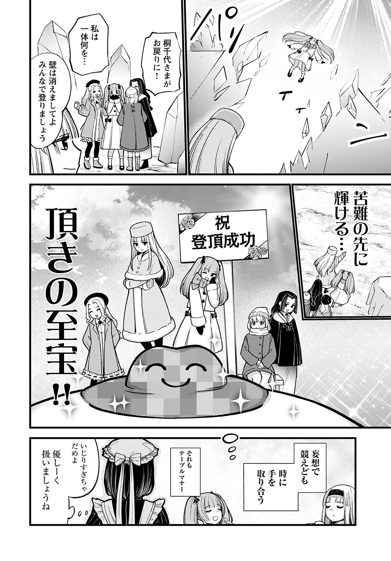 Shuraba de Ikiteru Porno-ya-san - Chapter 15 - Page 1