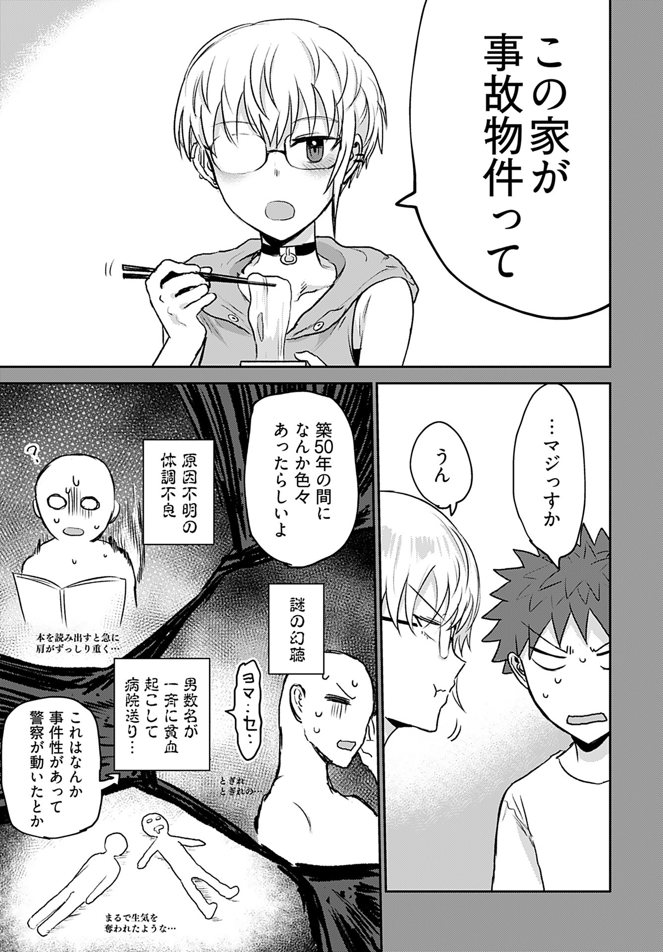 Shuraba de Ikiteru Porno-ya-san - Chapter 15 - Page 10